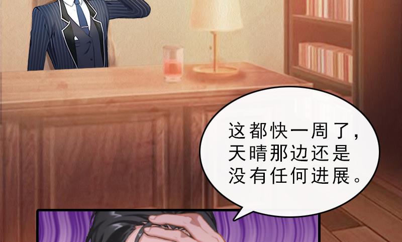 《男神哥哥别惹我》第30话 看开 第16页