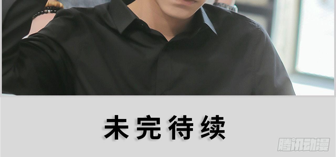 《小妻吻上瘾》第2话 第15页
