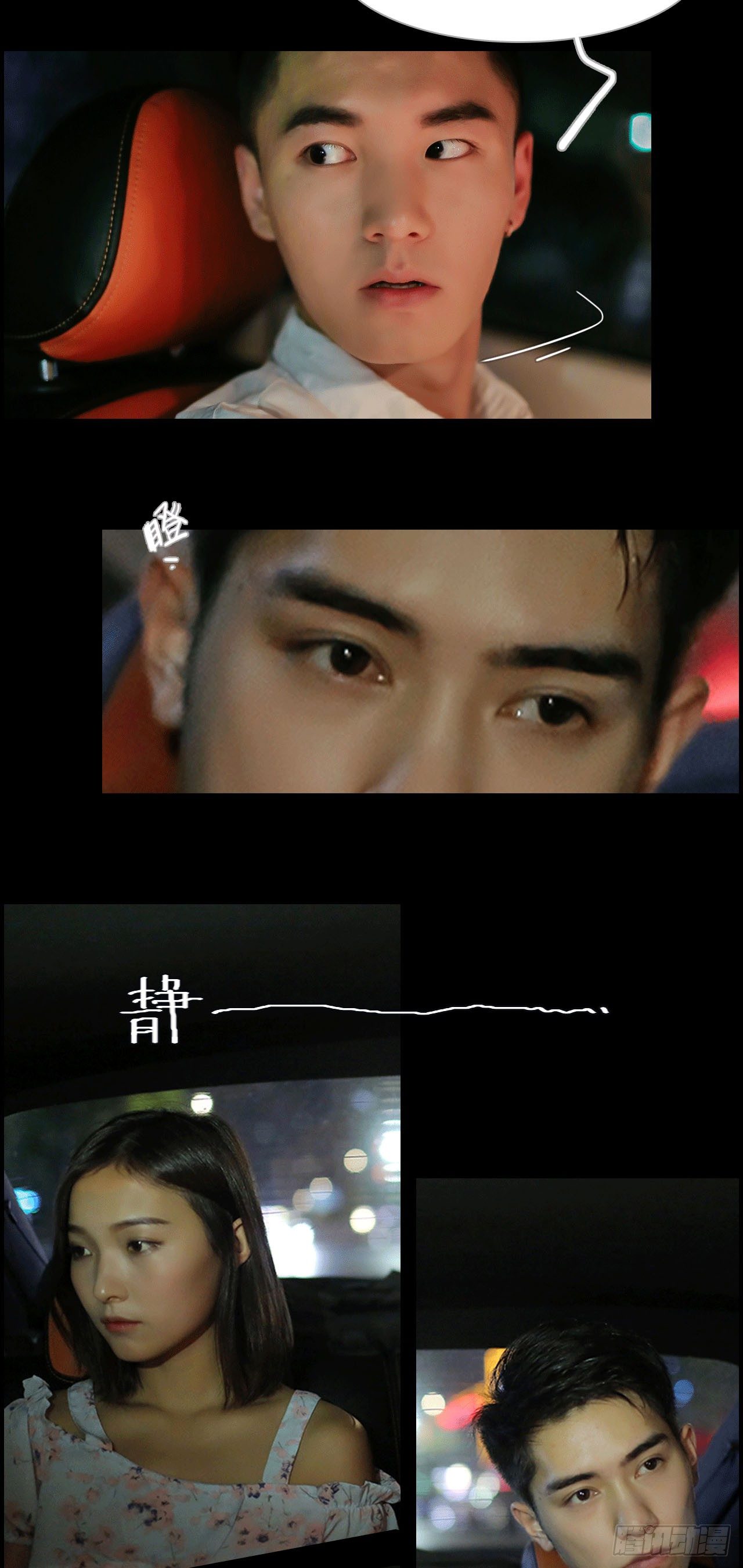 《小妻吻上瘾》第2话 第4页