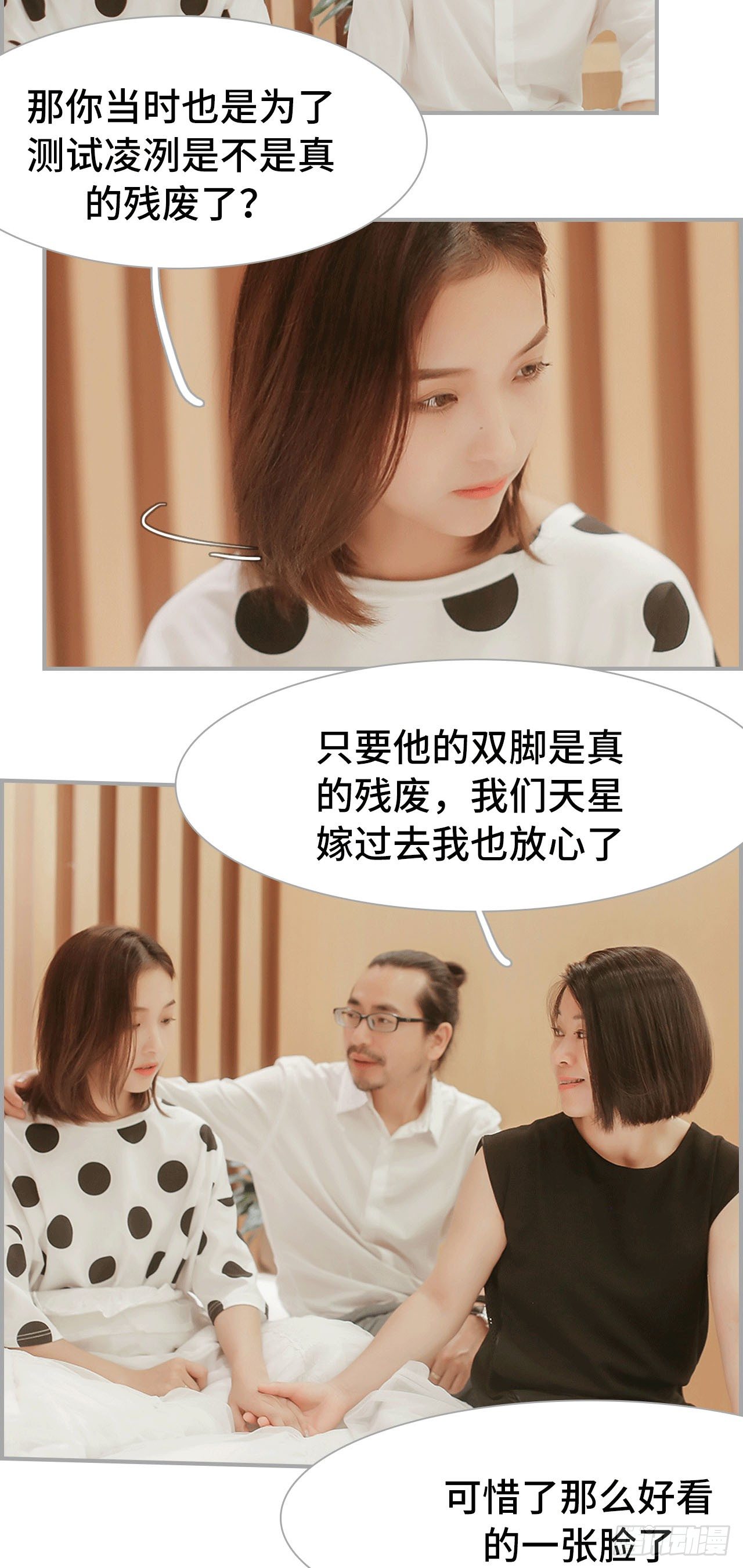 《小妻吻上瘾》第3话 第10页