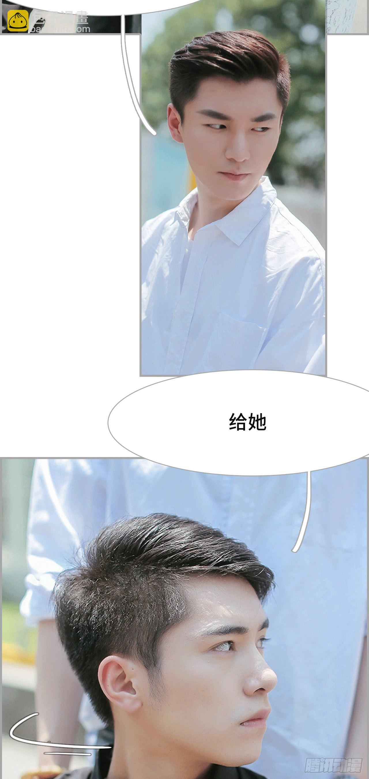 《小妻吻上瘾》第3话 第18页
