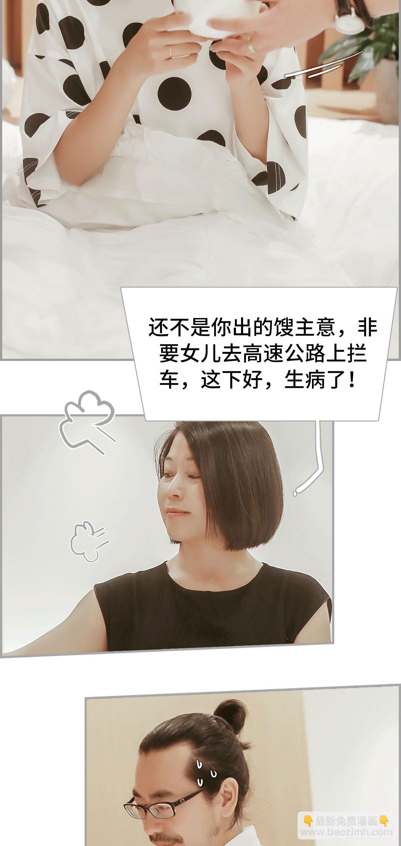 《小妻吻上瘾》第3话 第7页