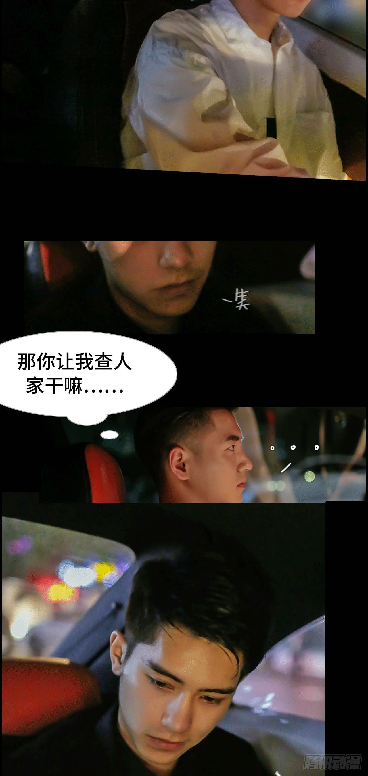 《小妻吻上瘾》第1话 第7页