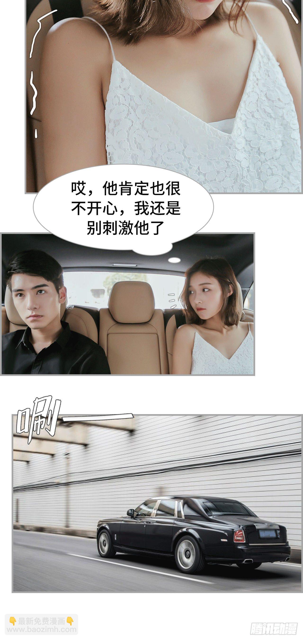 《小妻吻上瘾》第4话 第13页