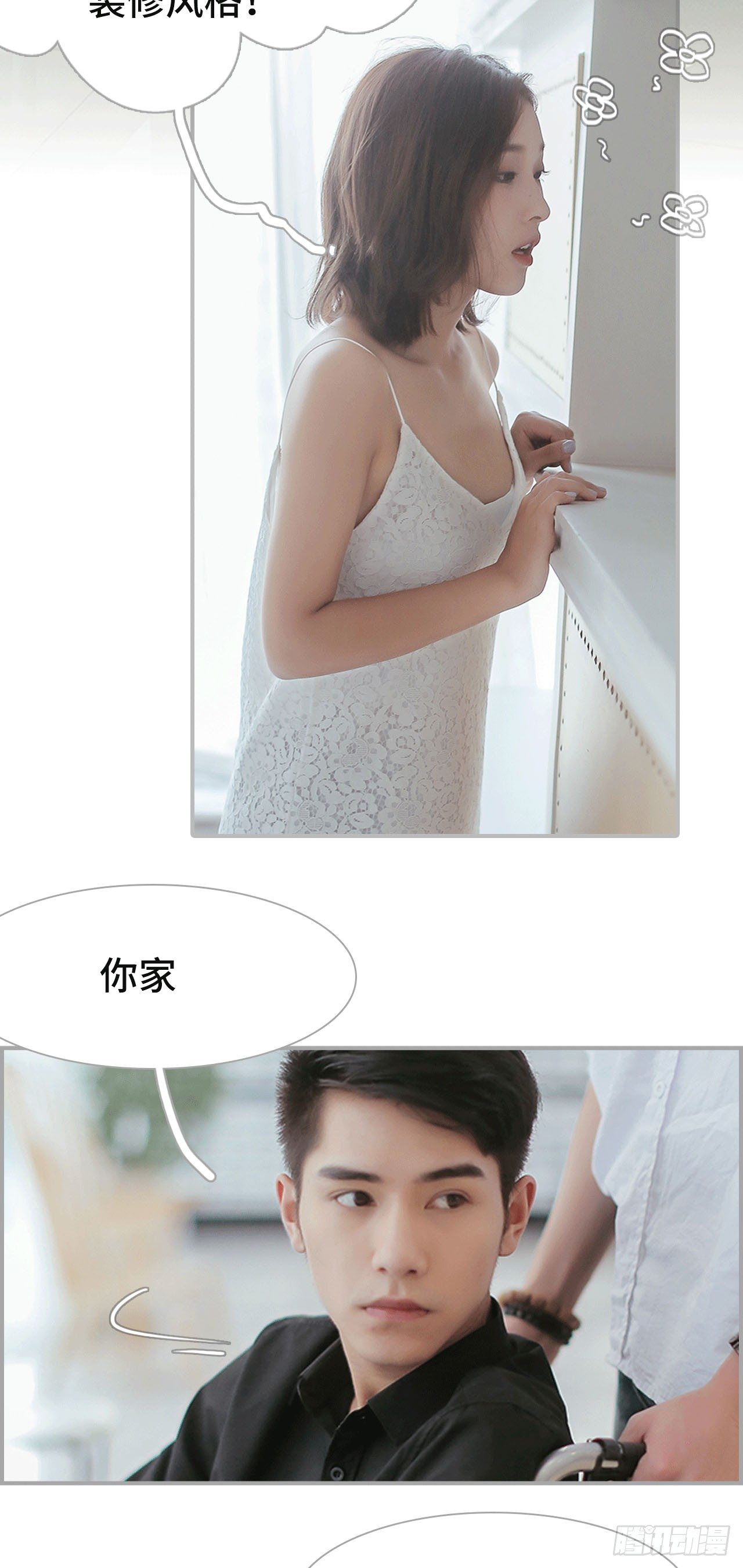 《小妻吻上瘾》第4话 第15页