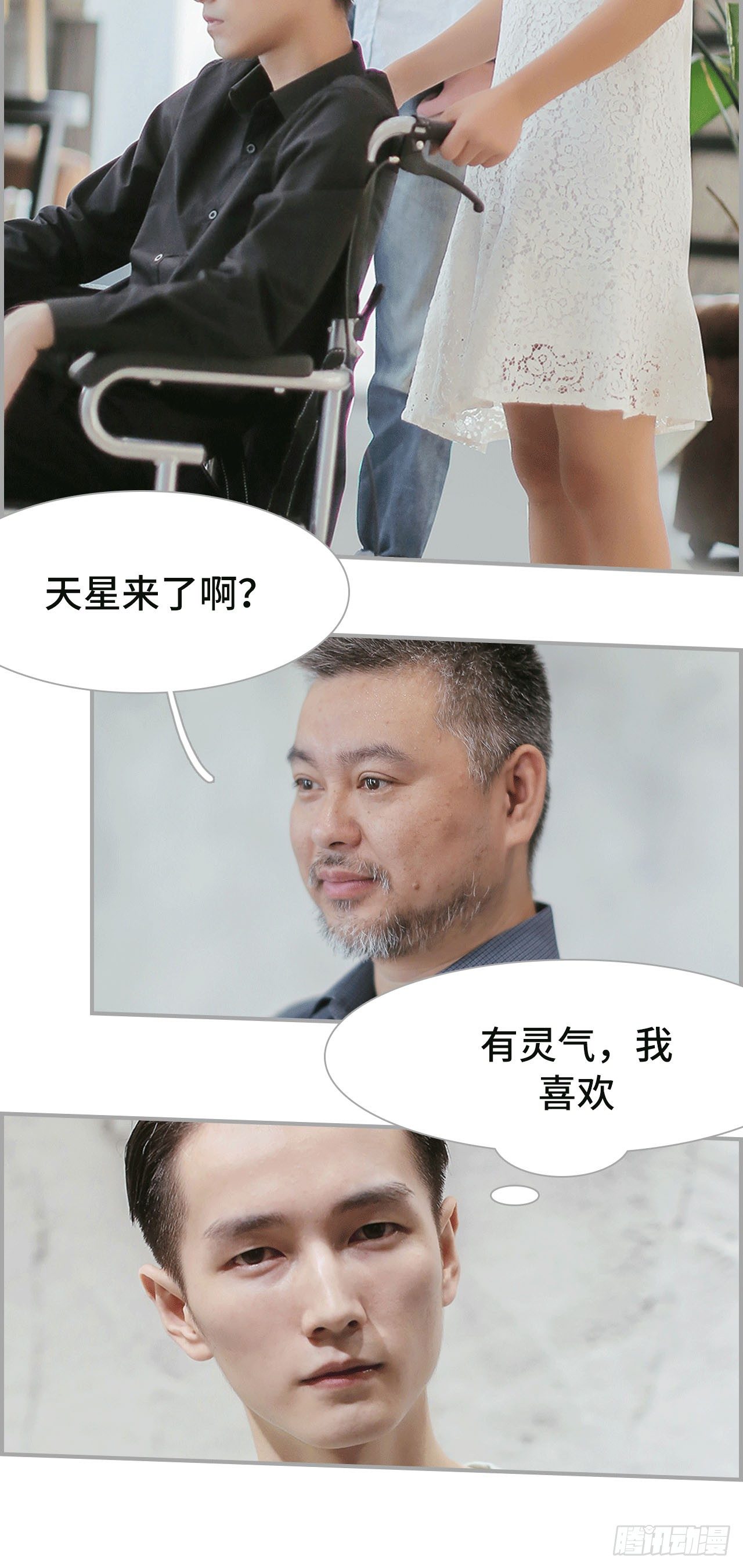 《小妻吻上瘾》第4话 第2页