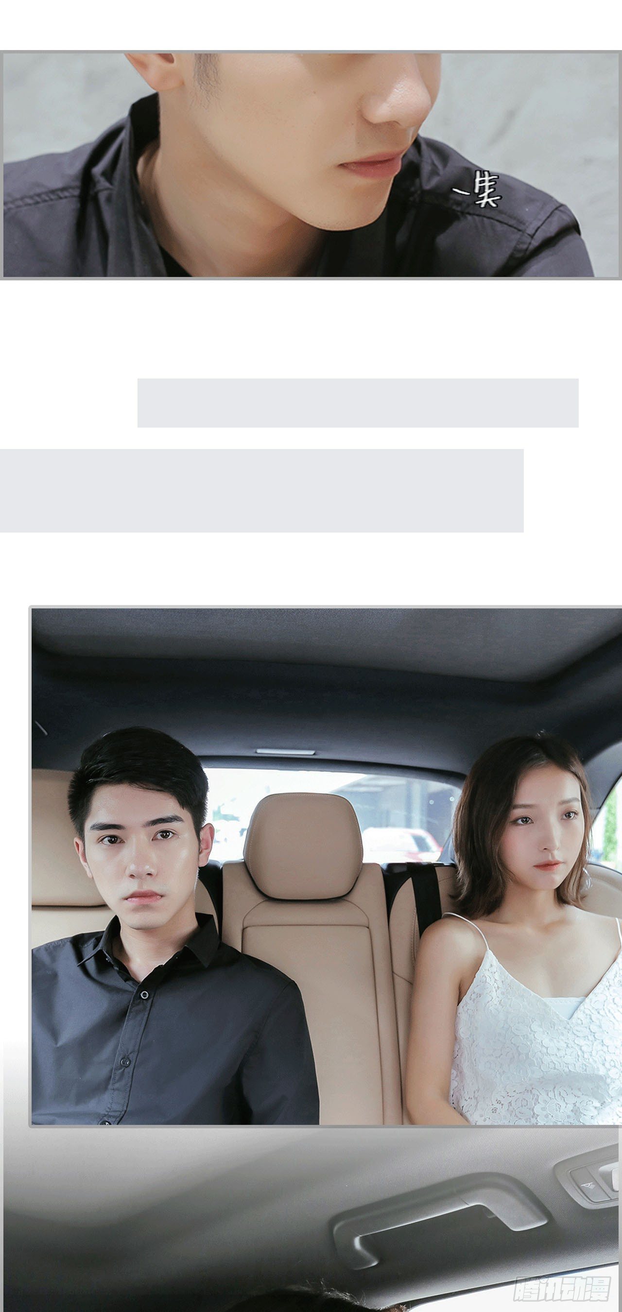 《小妻吻上瘾》第4话 第5页