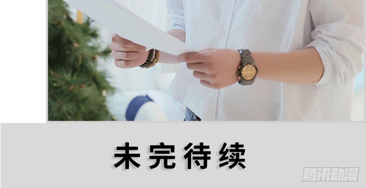 《小妻吻上瘾》第5话 第18页