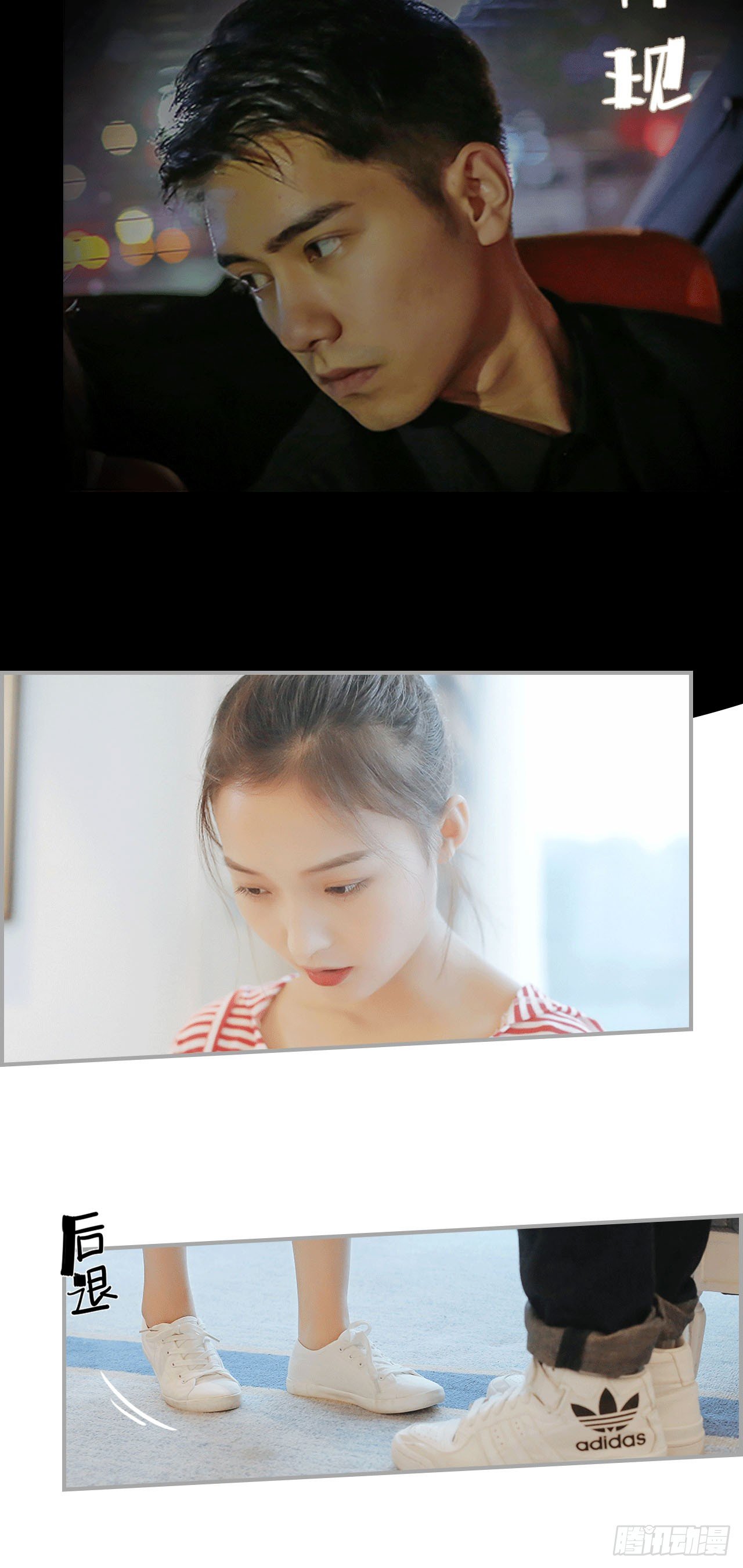 《小妻吻上瘾》第7话 第11页