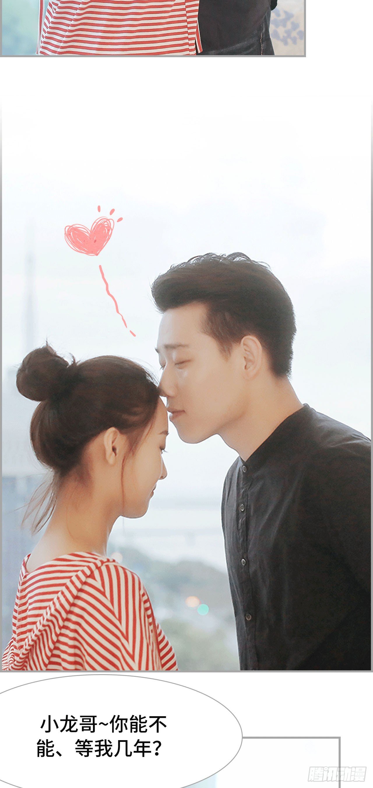 《小妻吻上瘾》第7话 第13页