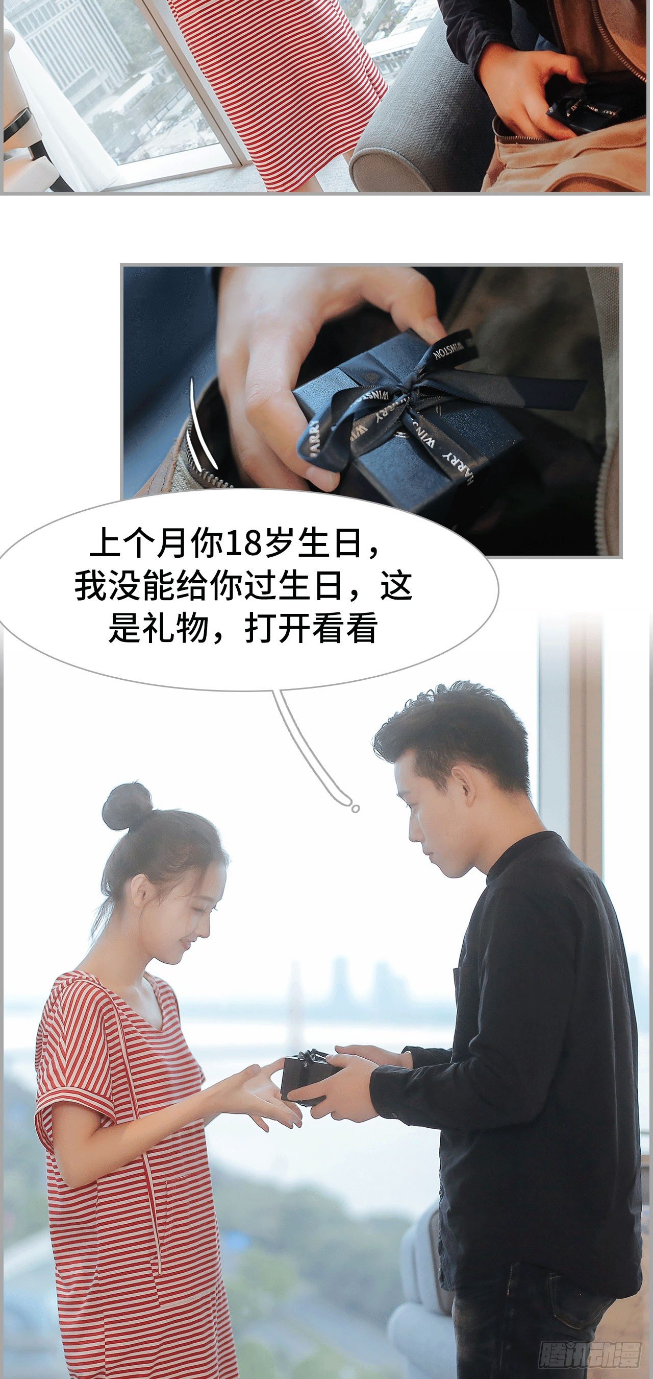 《小妻吻上瘾》第7话 第6页