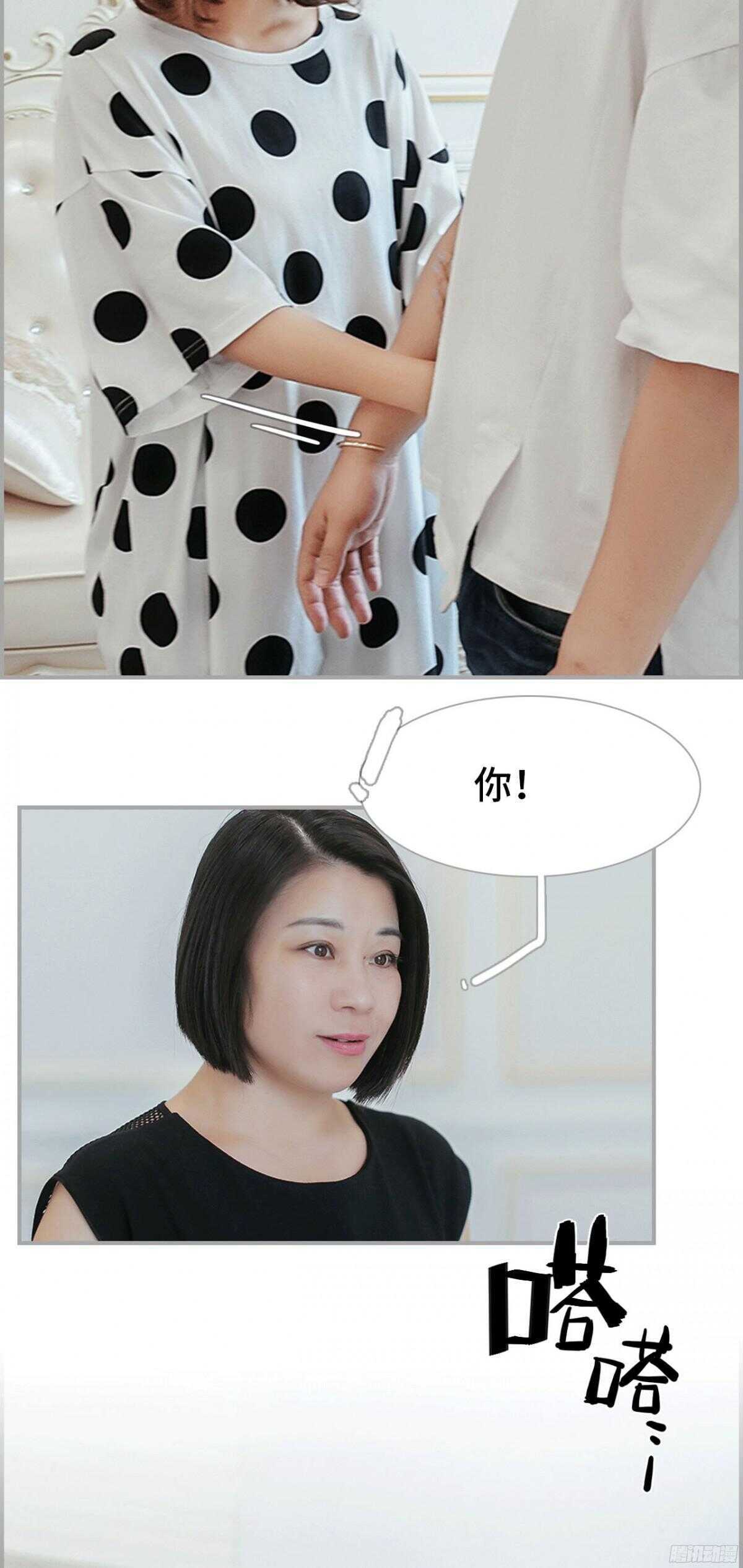 《小妻吻上瘾》第9话 第7页
