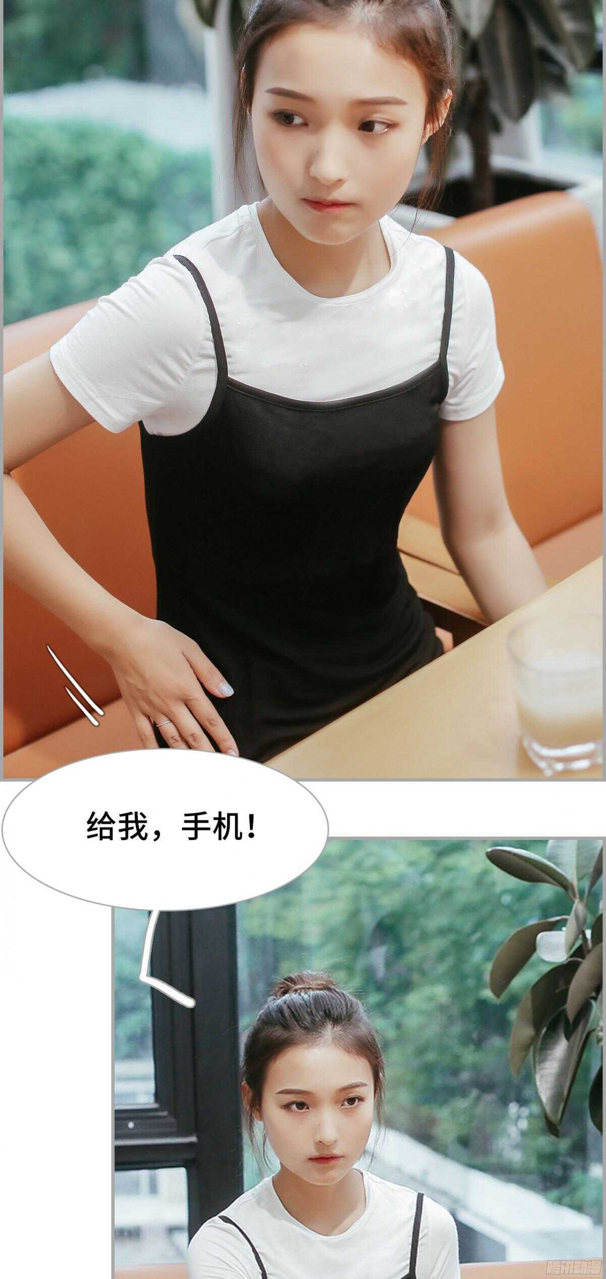 《小妻吻上瘾》第15话 第12页