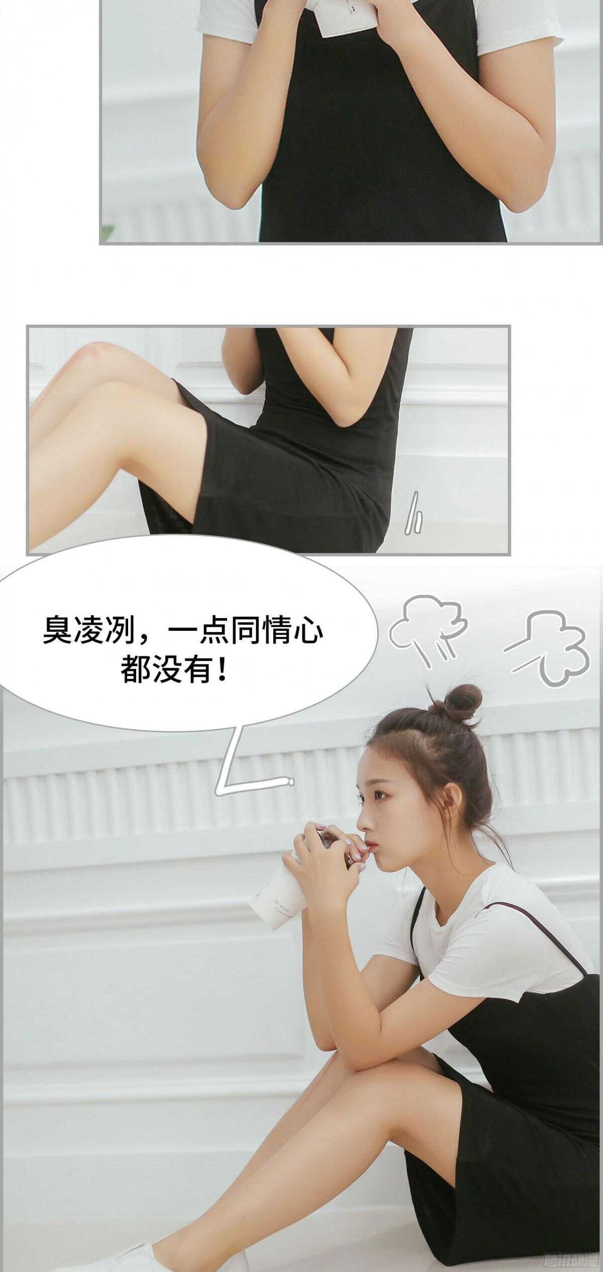 《小妻吻上瘾》第15话 第2页