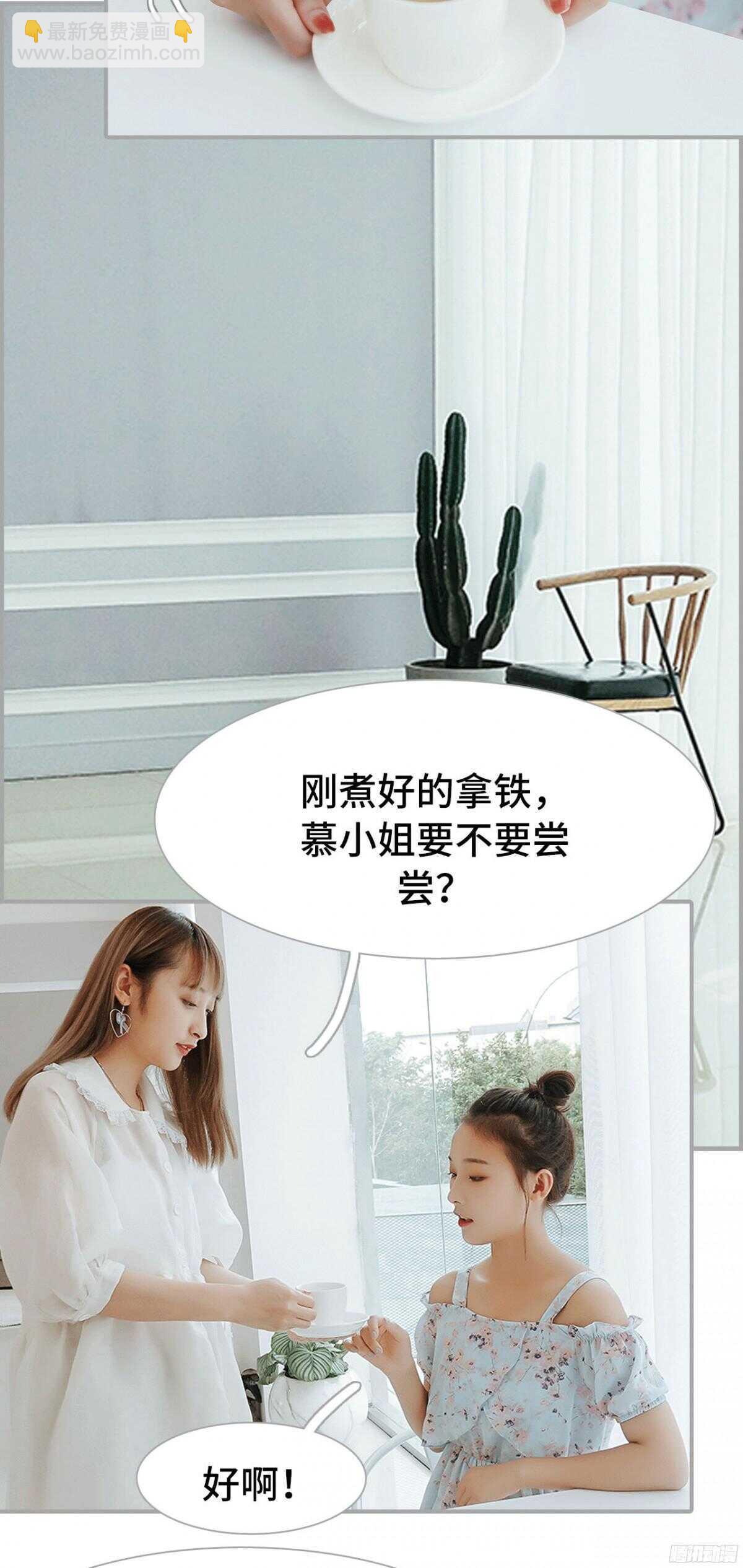 《小妻吻上瘾》第13话 第15页