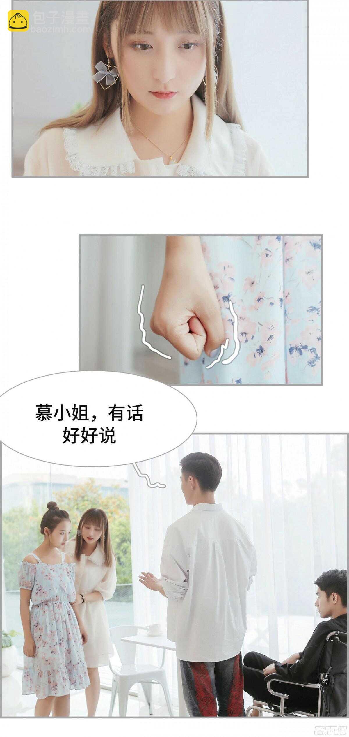 《小妻吻上瘾》第14话 第10页