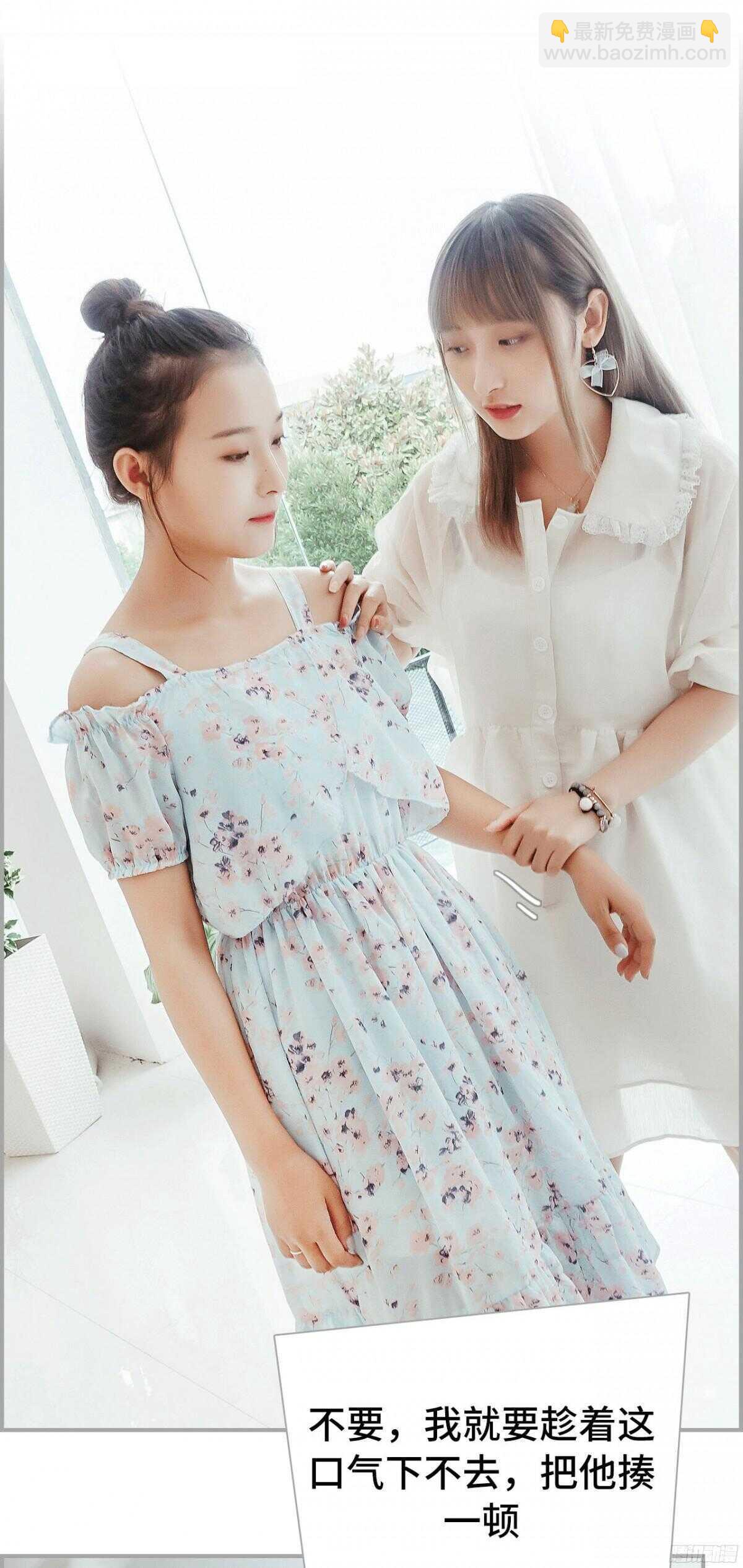 《小妻吻上瘾》第14话 第11页