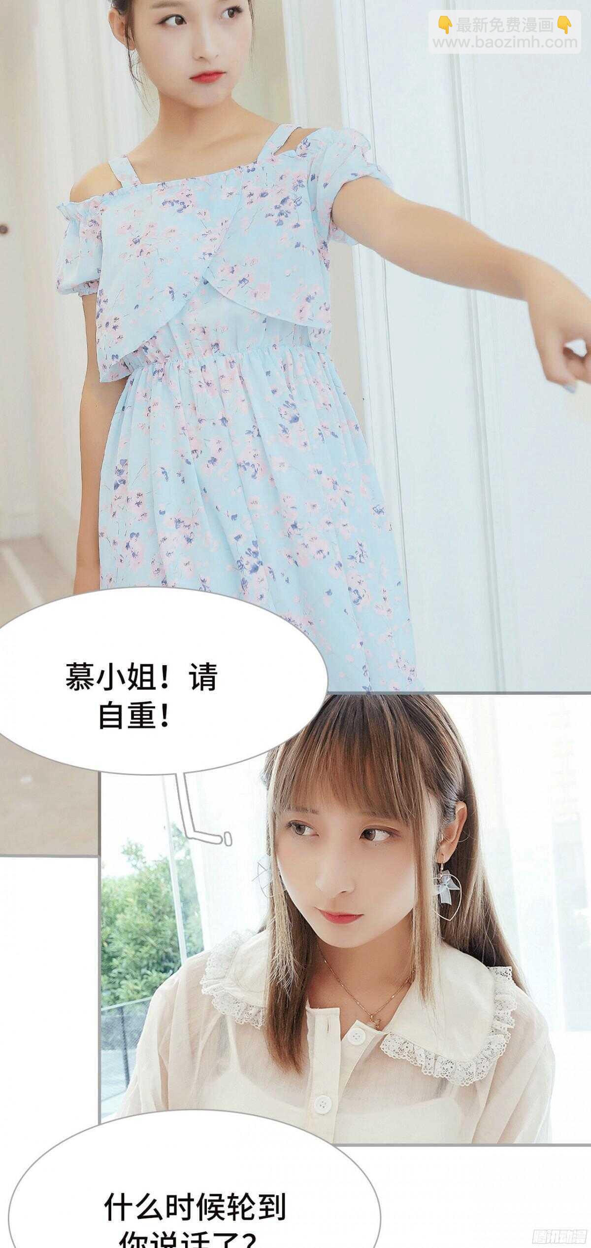 《小妻吻上瘾》第14话 第13页