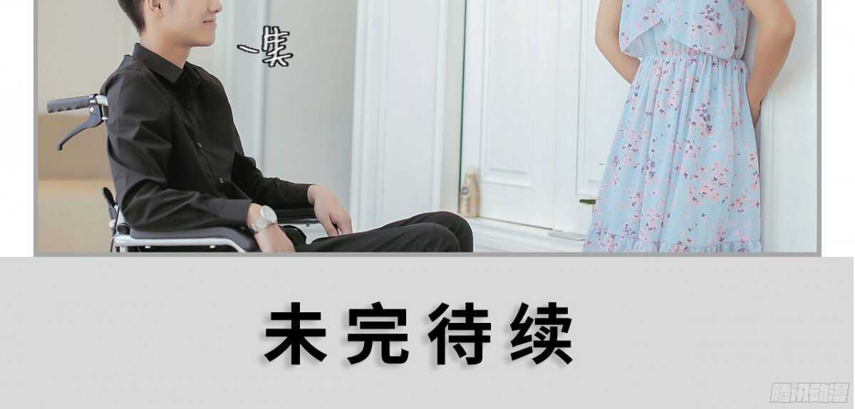 《小妻吻上瘾》第14话 第16页
