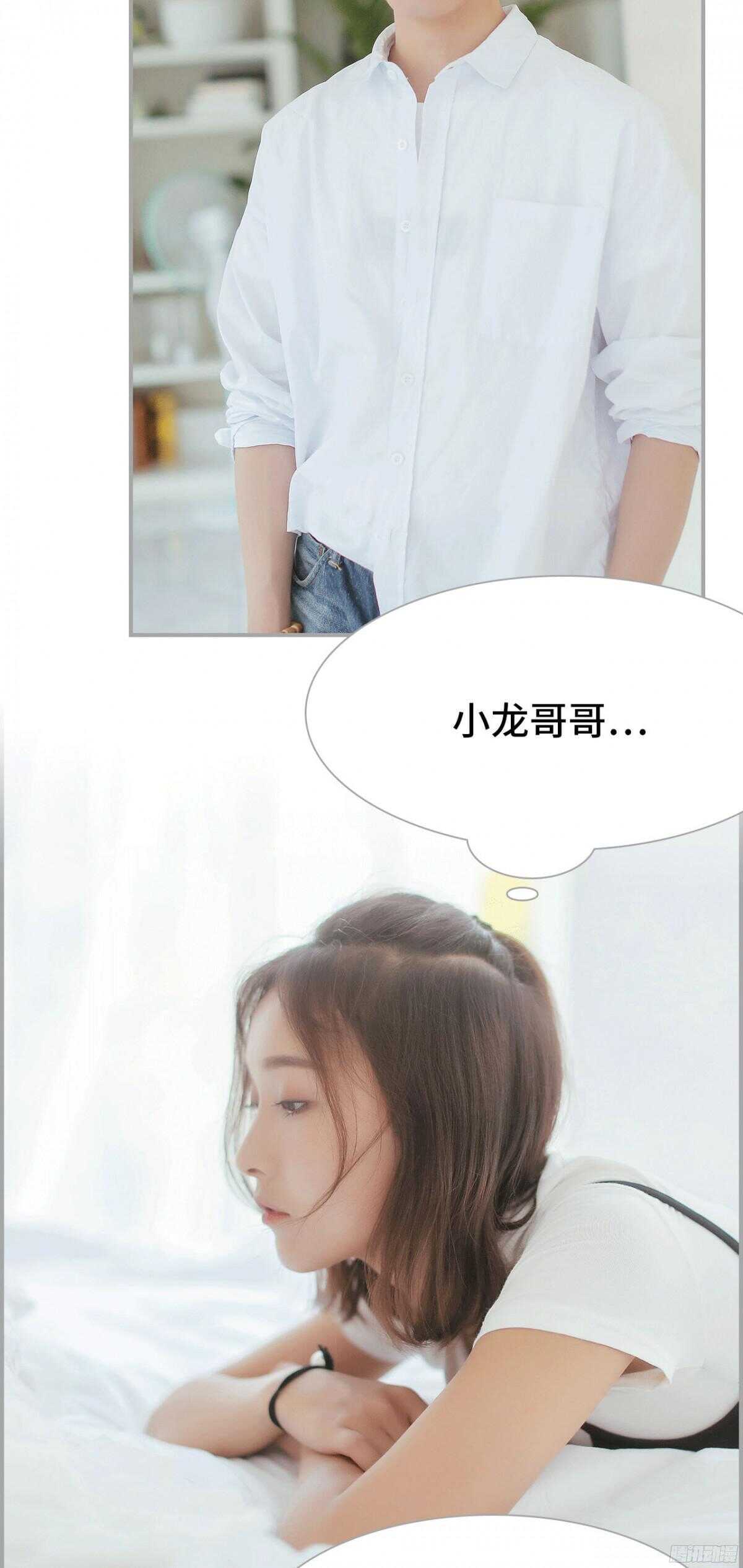 《小妻吻上瘾》第16话 第9页