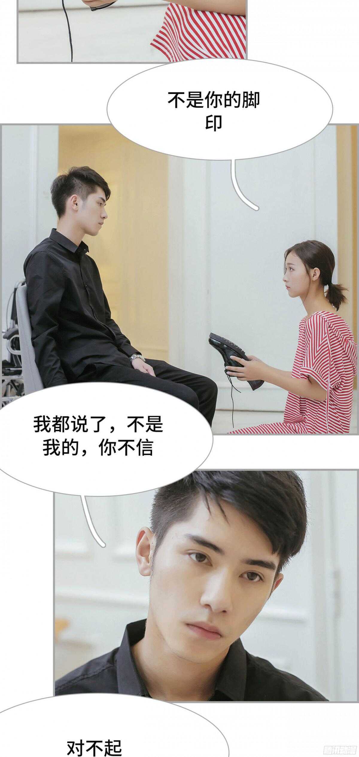 《小妻吻上瘾》第19话 第12页