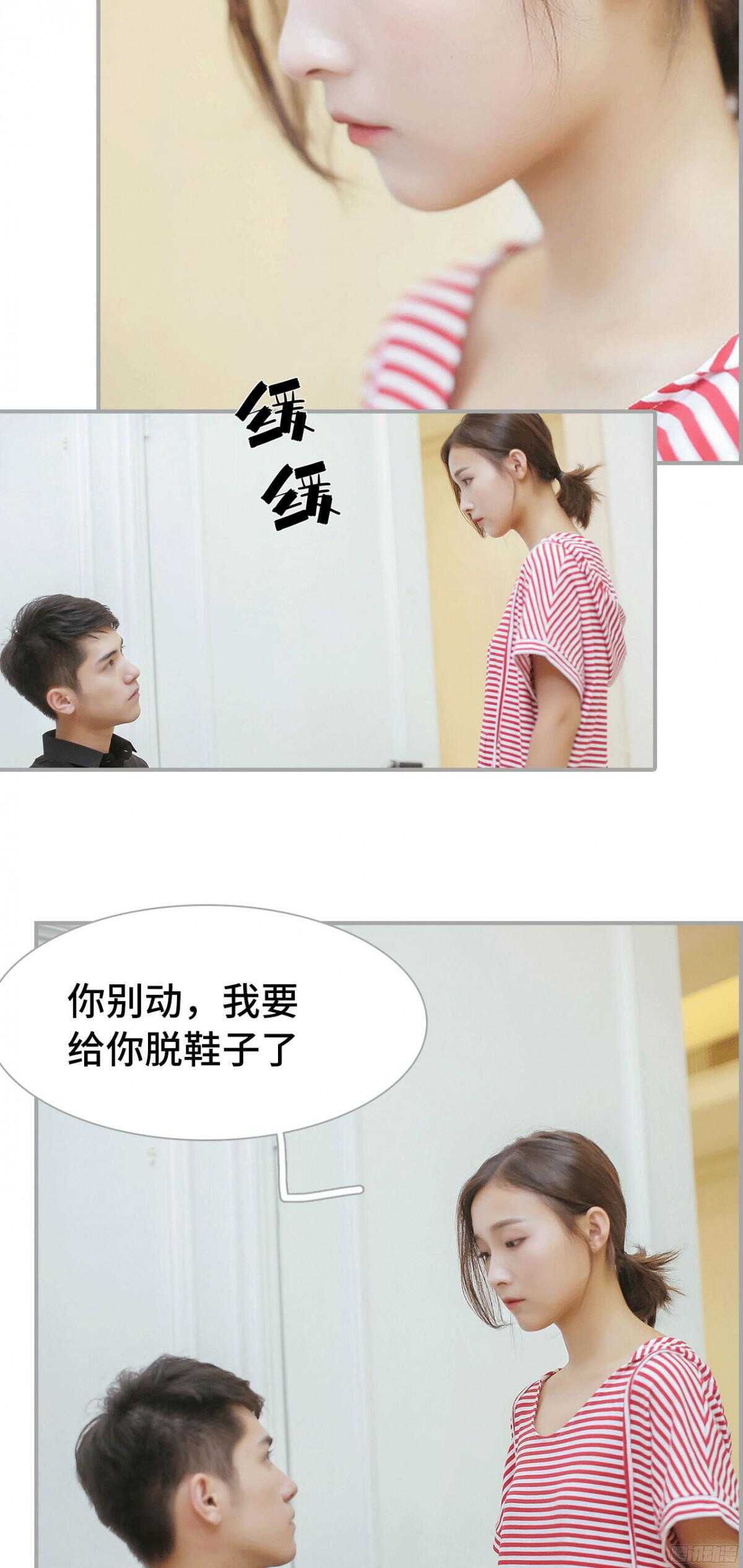 《小妻吻上瘾》第19话 第4页