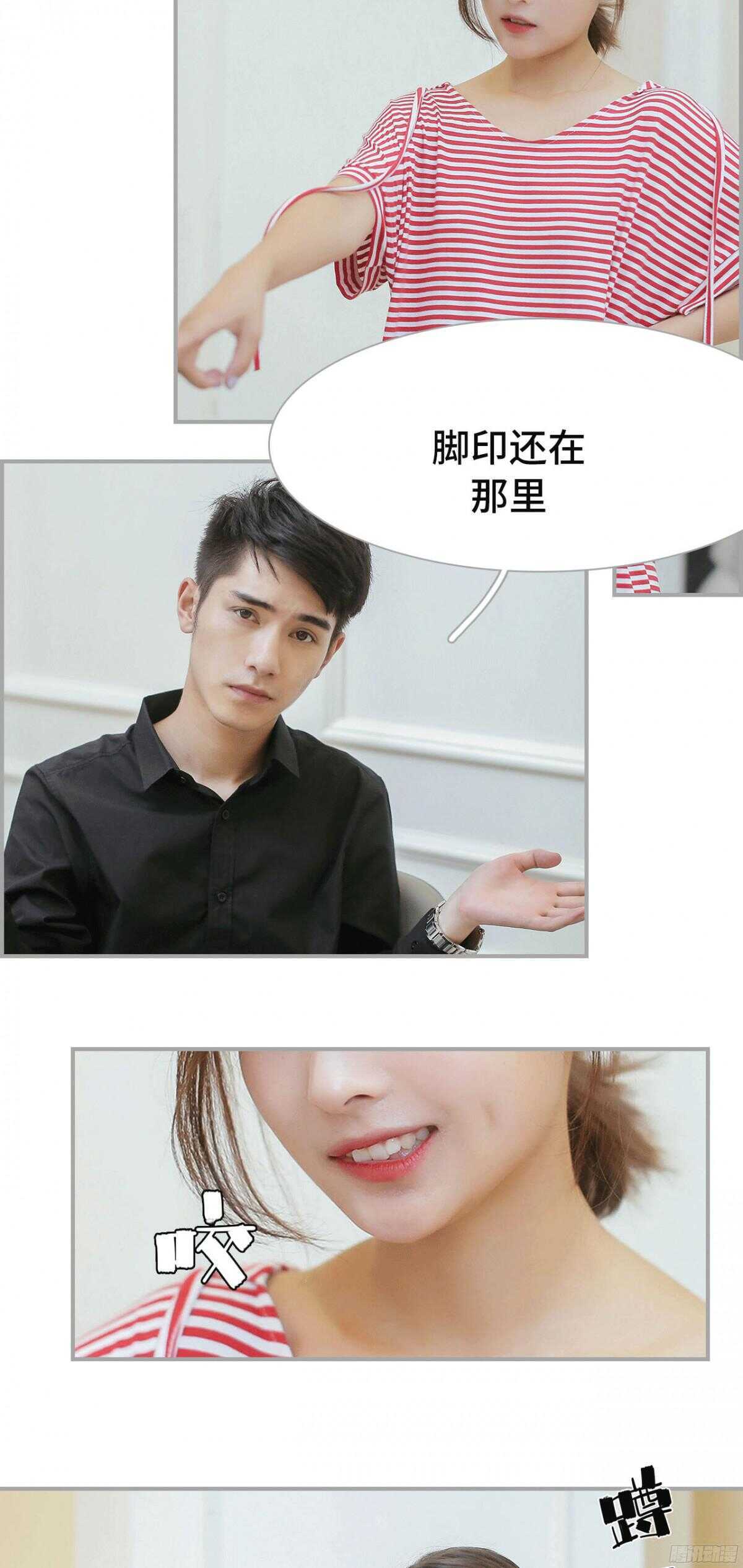 《小妻吻上瘾》第19话 第8页
