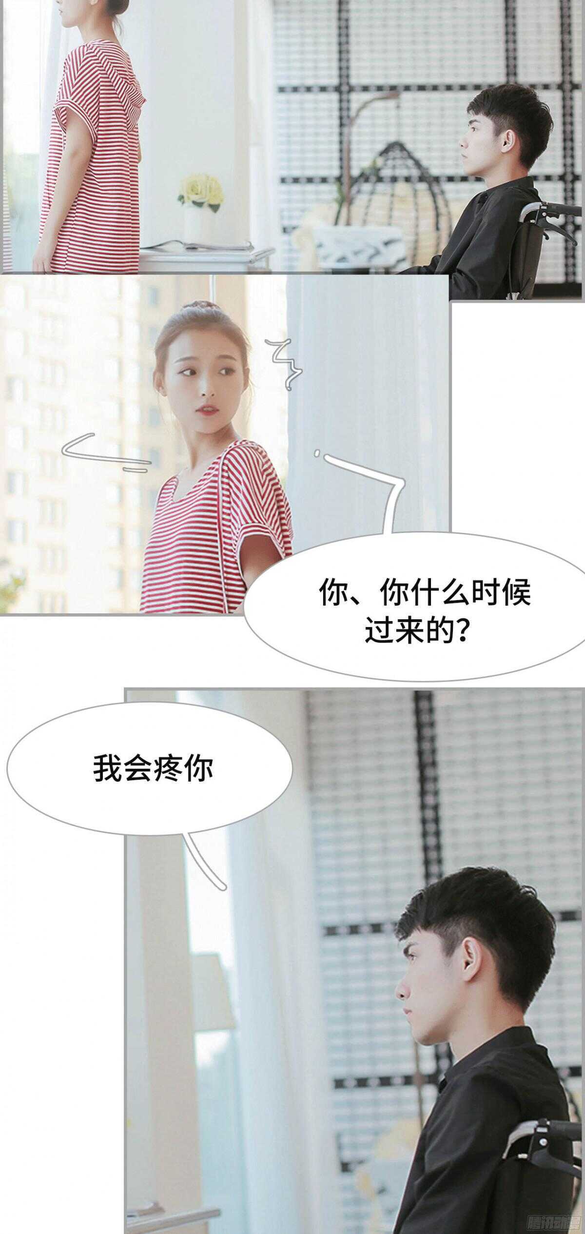 《小妻吻上瘾》第18话 第4页
