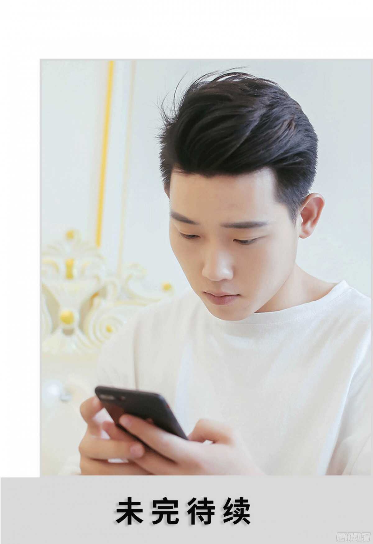 《小妻吻上瘾》第17话 第15页
