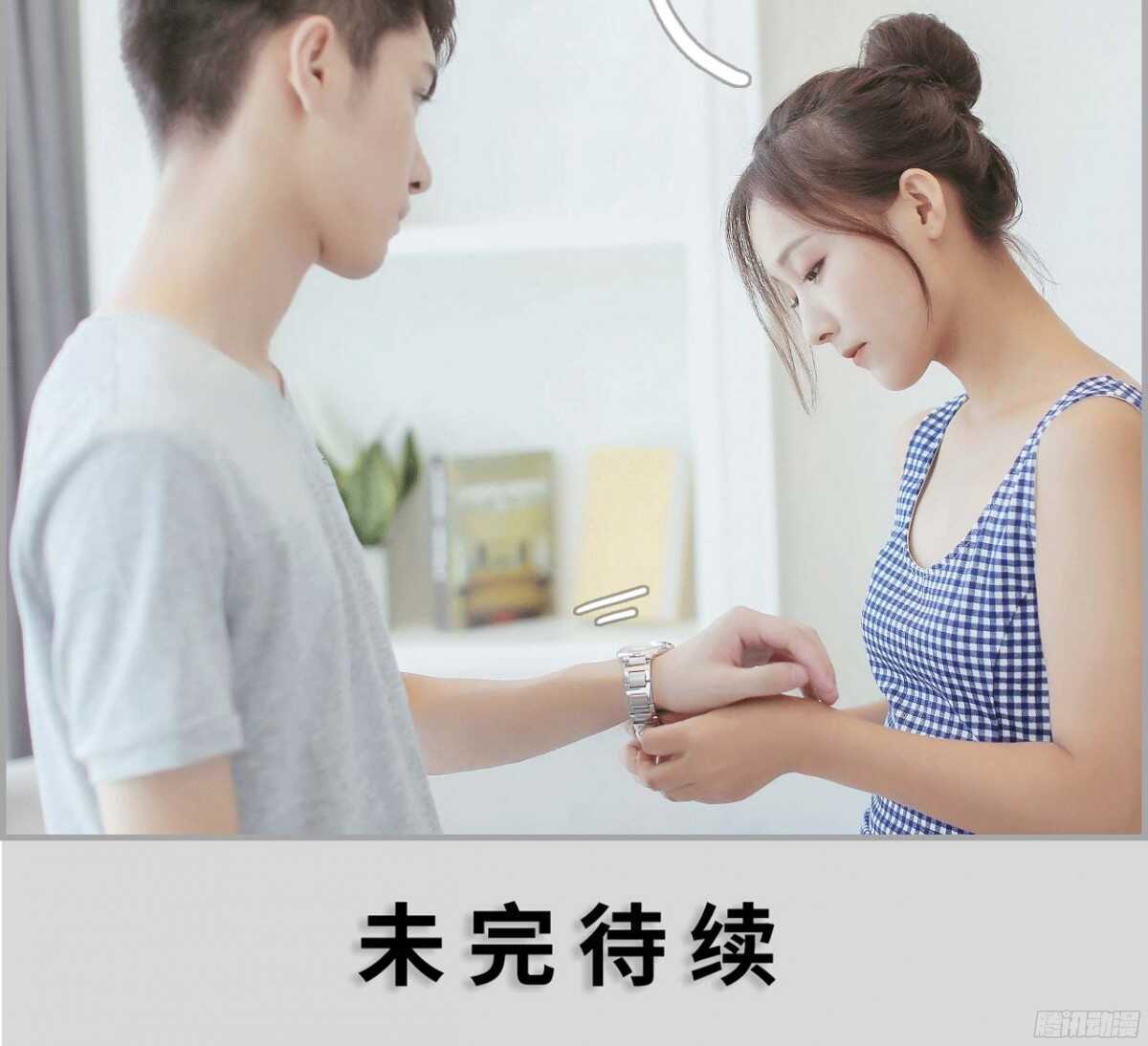 《小妻吻上瘾》第28话 第17页