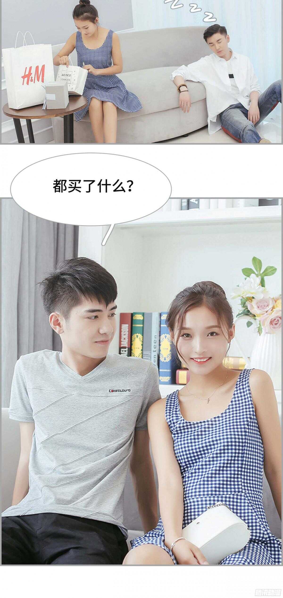 《小妻吻上瘾》第28话 第3页