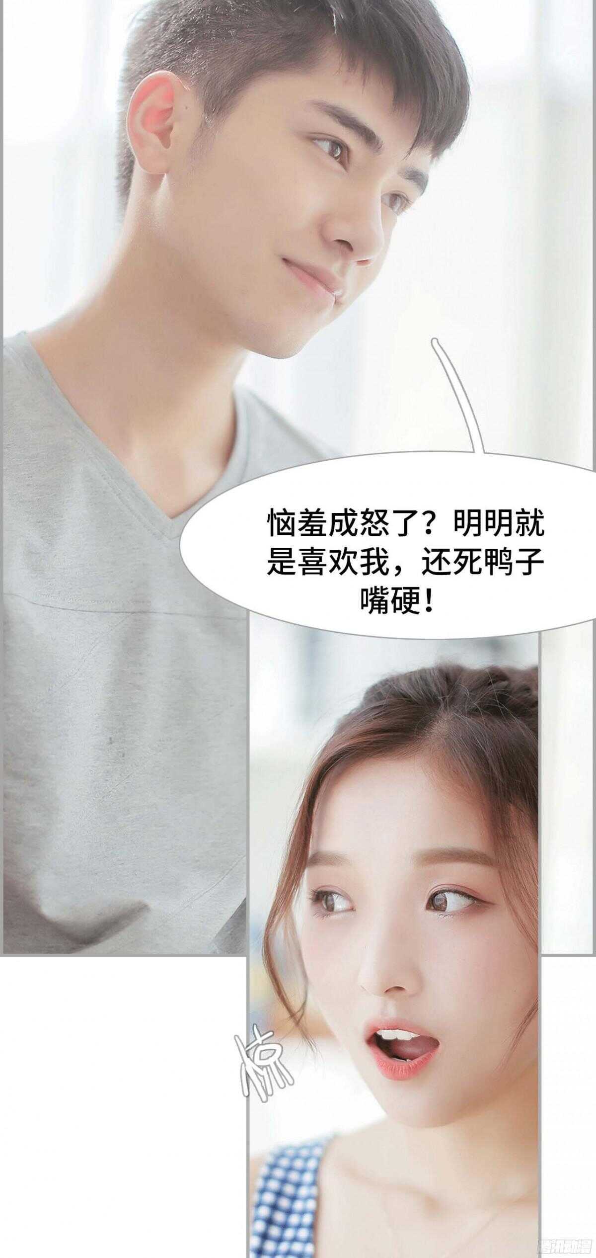 《小妻吻上瘾》第27话 第14页