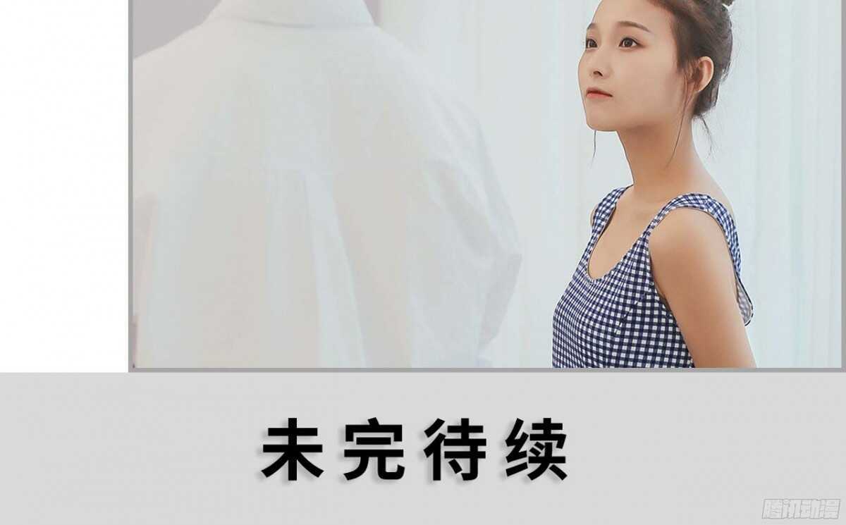 《小妻吻上瘾》第27话 第19页