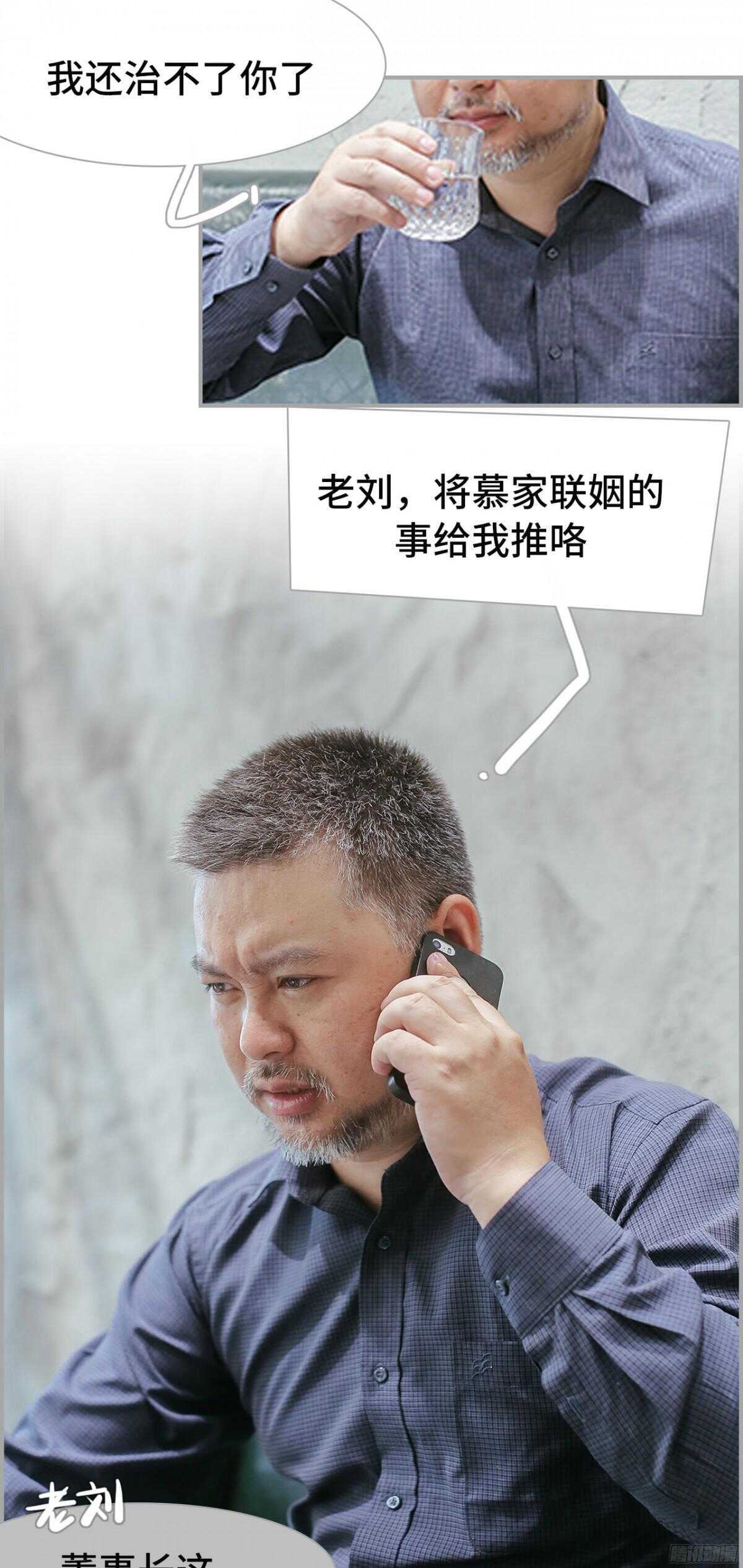 《小妻吻上瘾》第31话 第12页