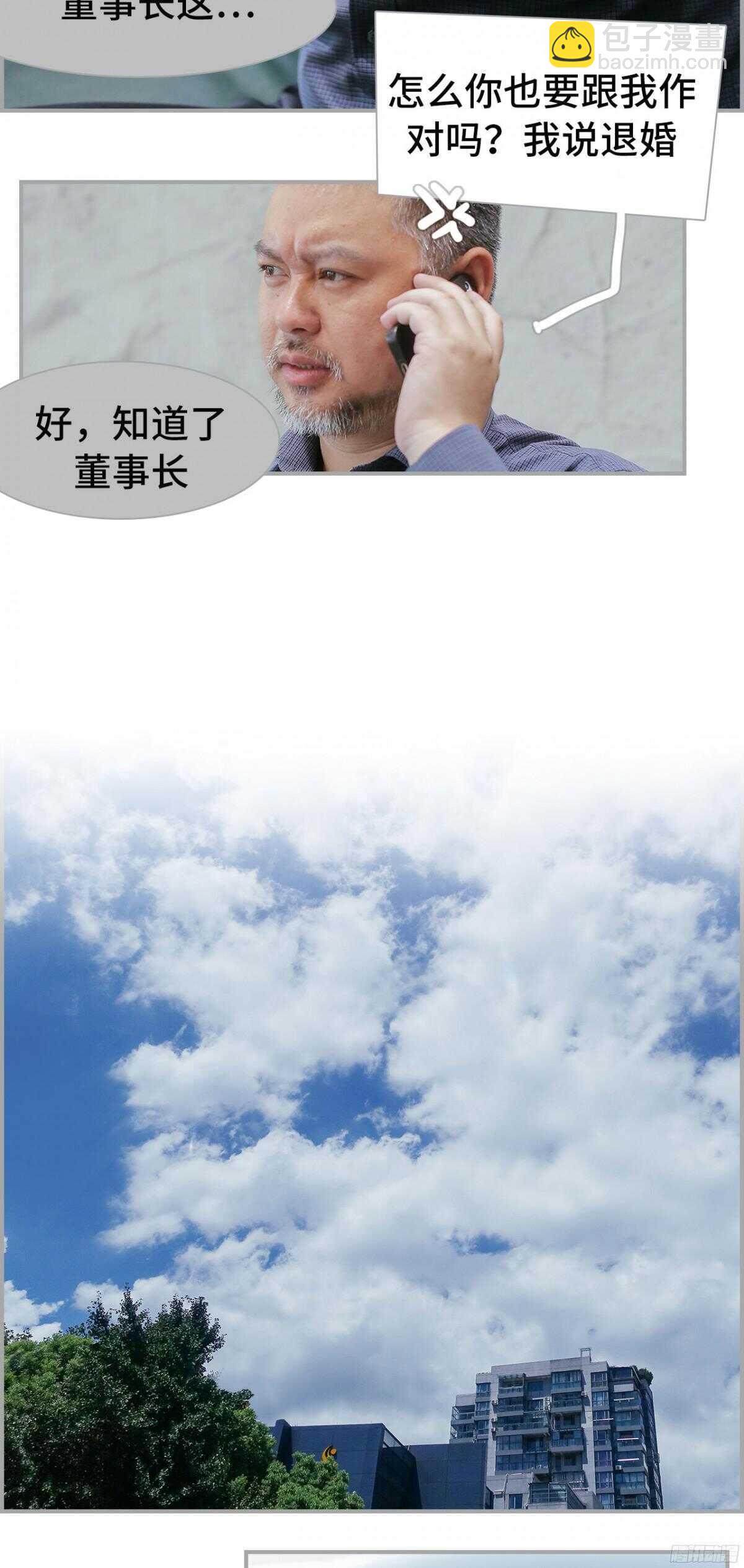 《小妻吻上瘾》第31话 第13页