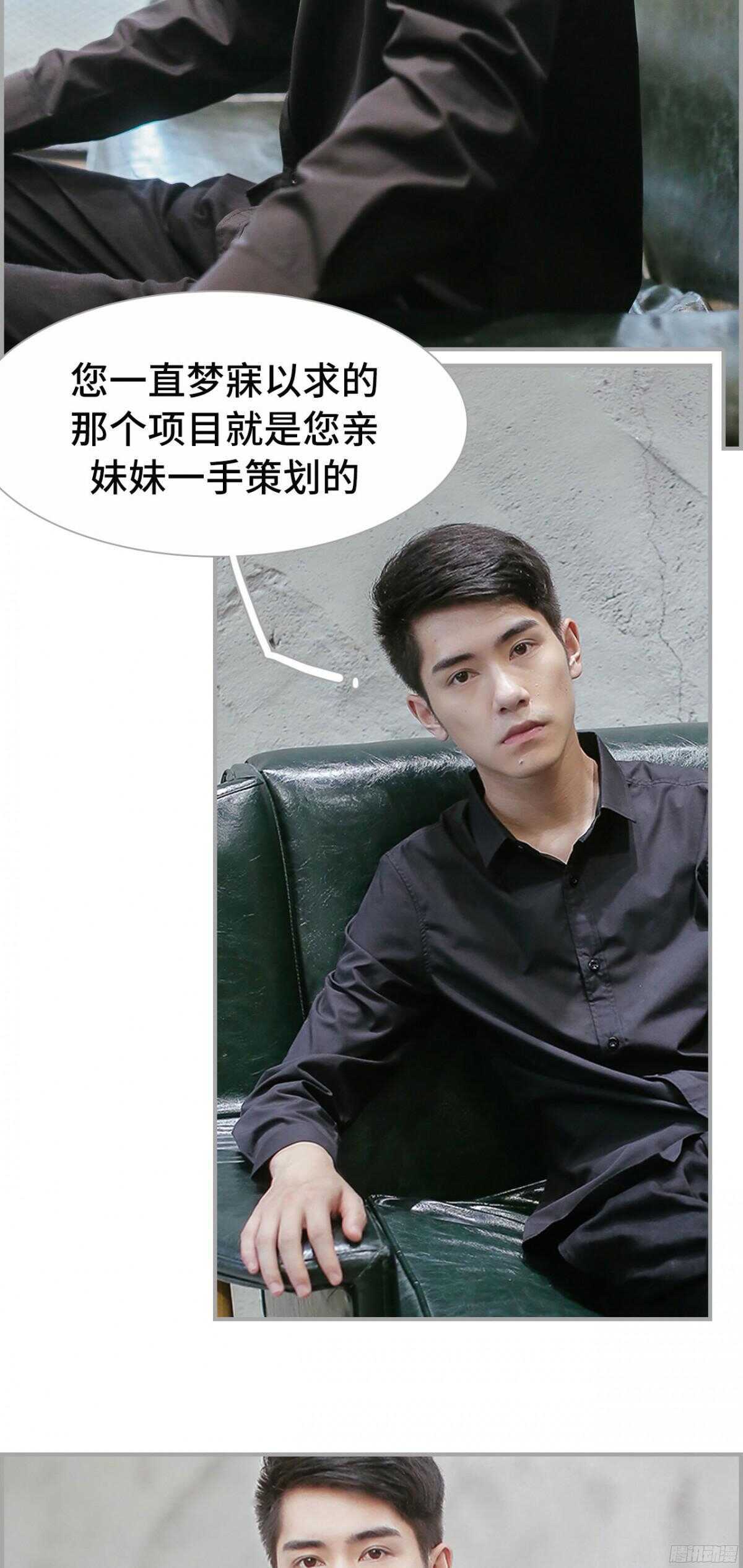 《小妻吻上瘾》第31话 第5页