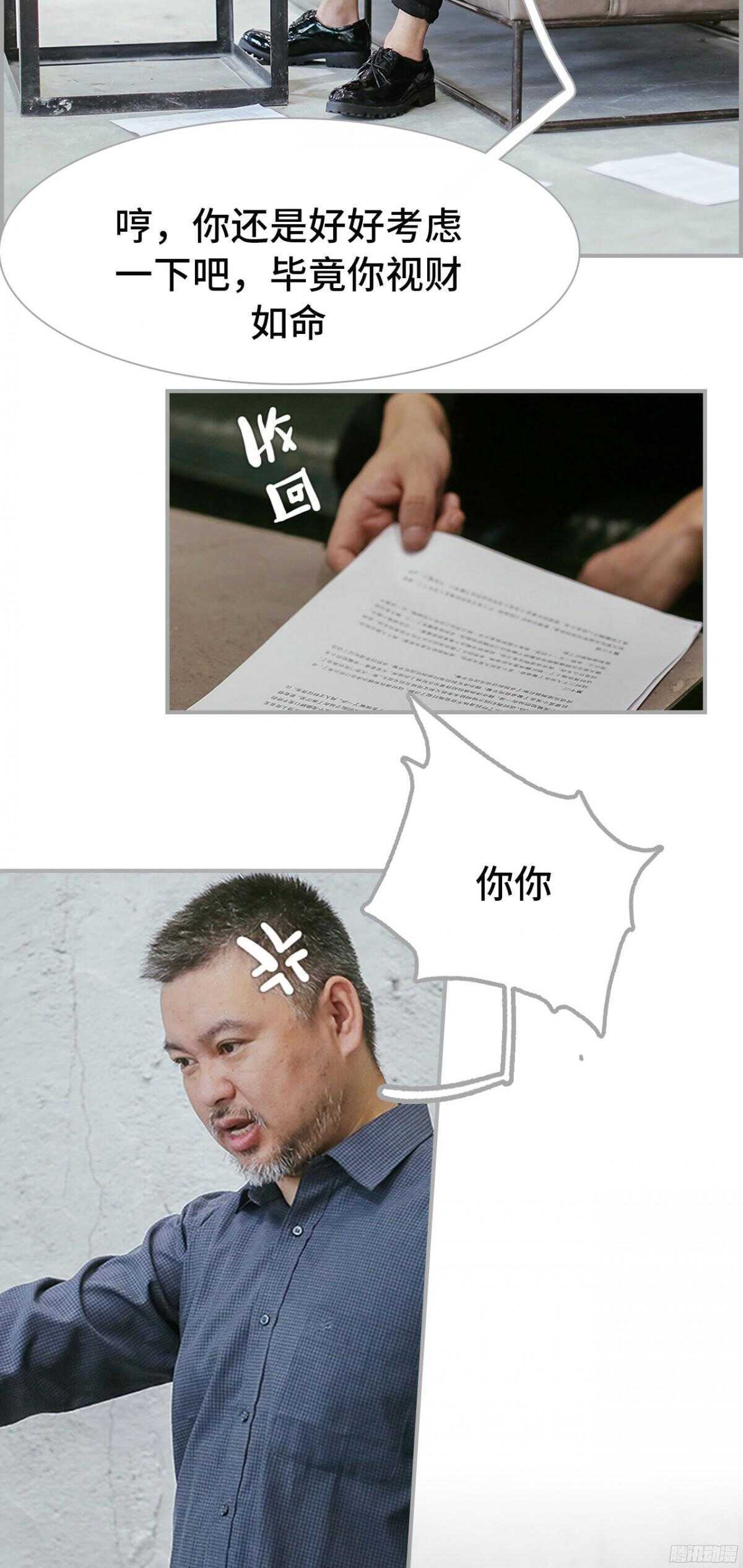 《小妻吻上瘾》第31话 第9页