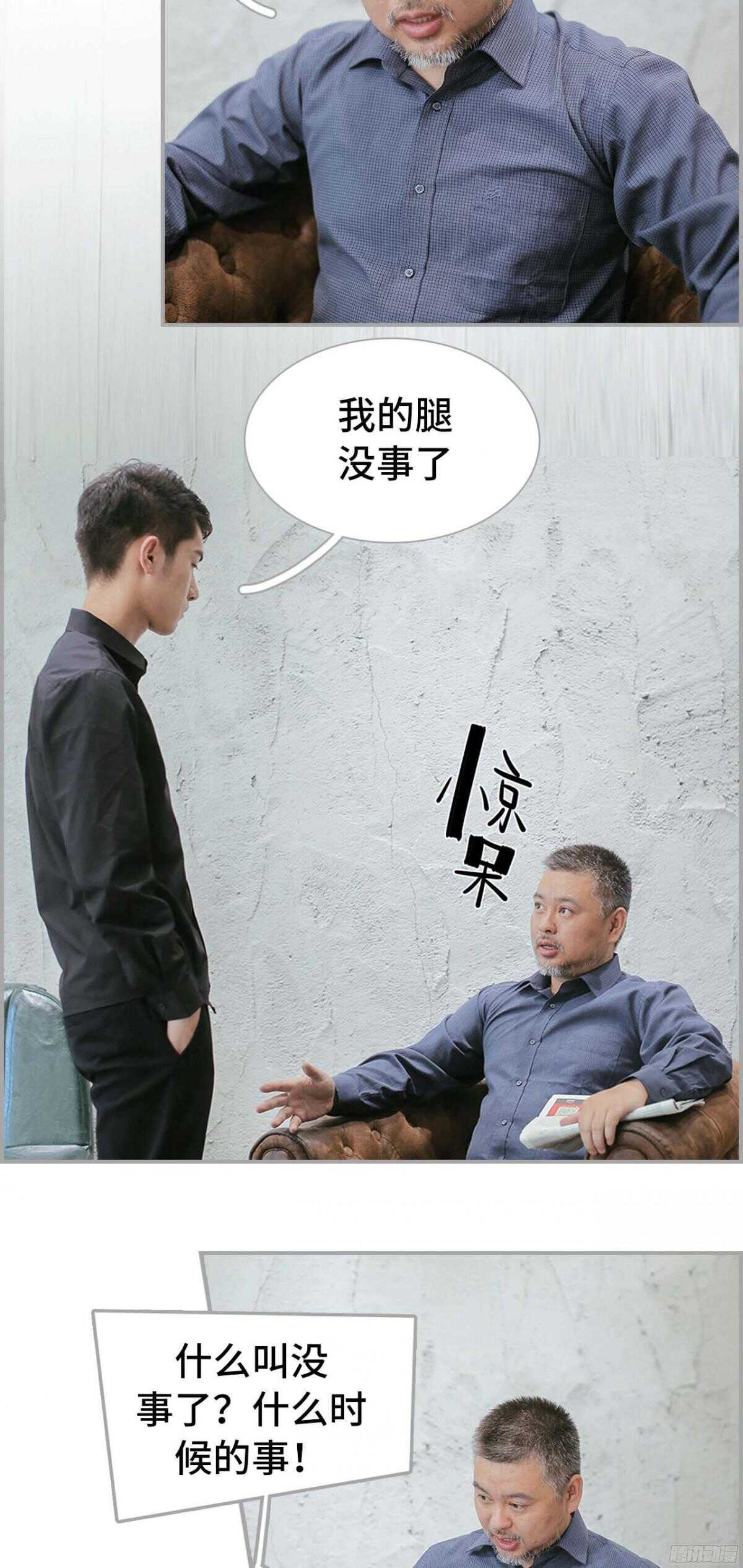 《小妻吻上瘾》第30话 第16页