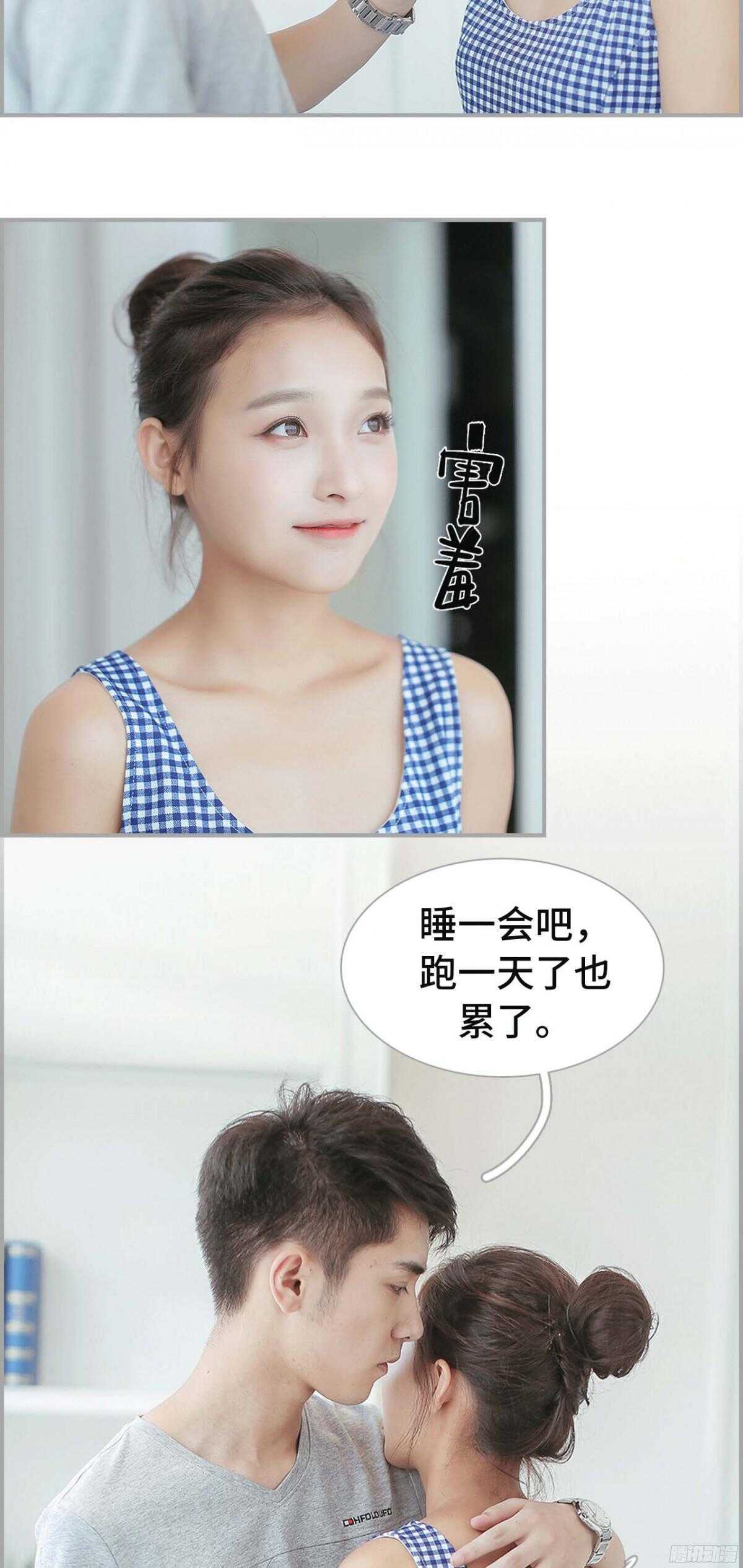《小妻吻上瘾》第30话 第5页