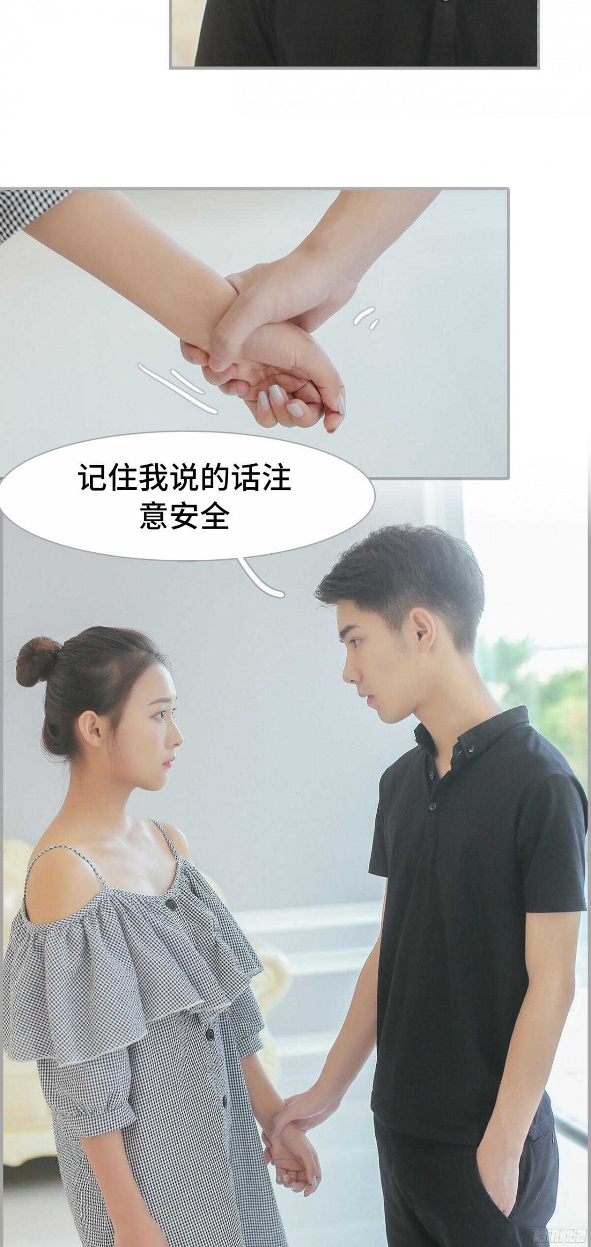 《小妻吻上瘾》第32话 第13页