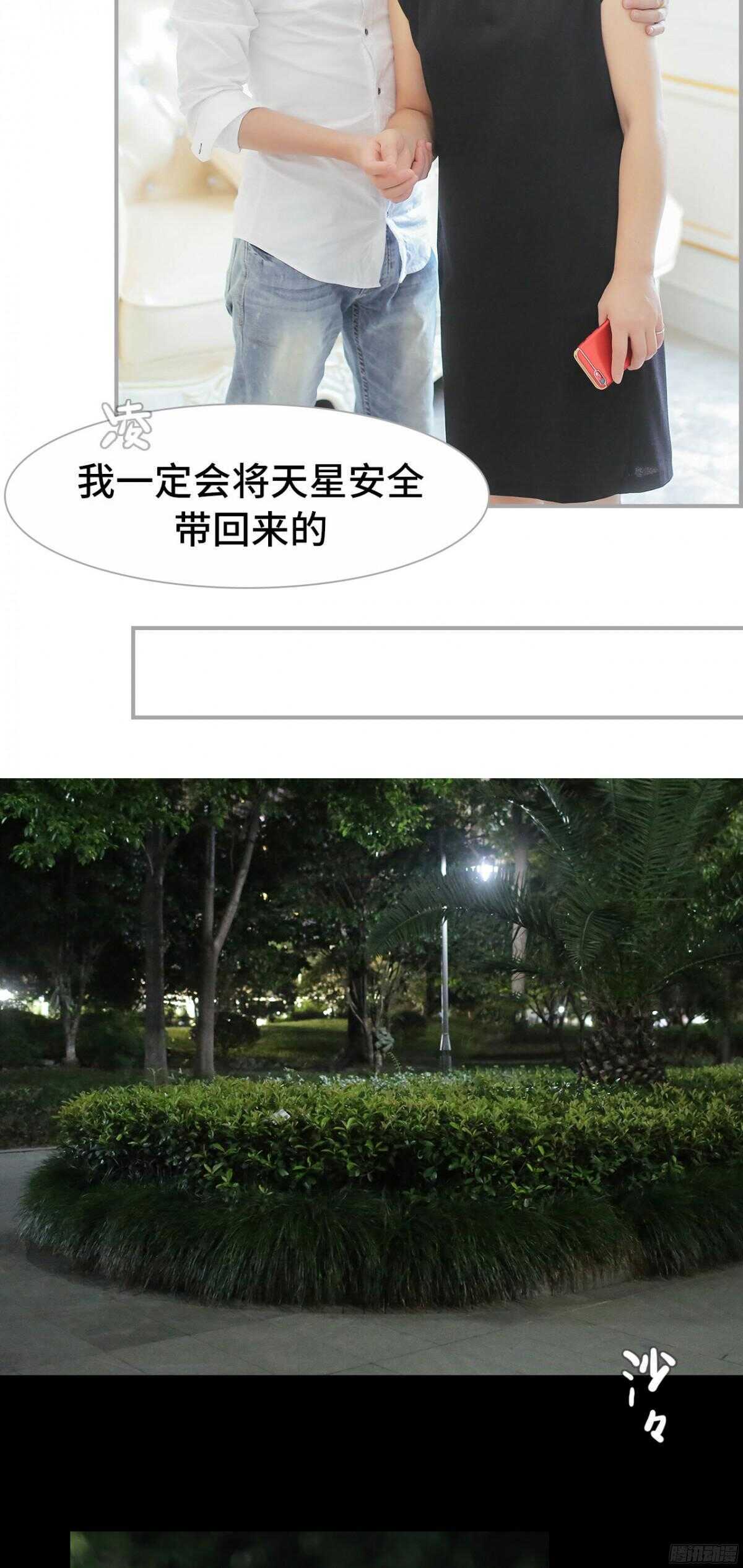 《小妻吻上瘾》第35话 第10页