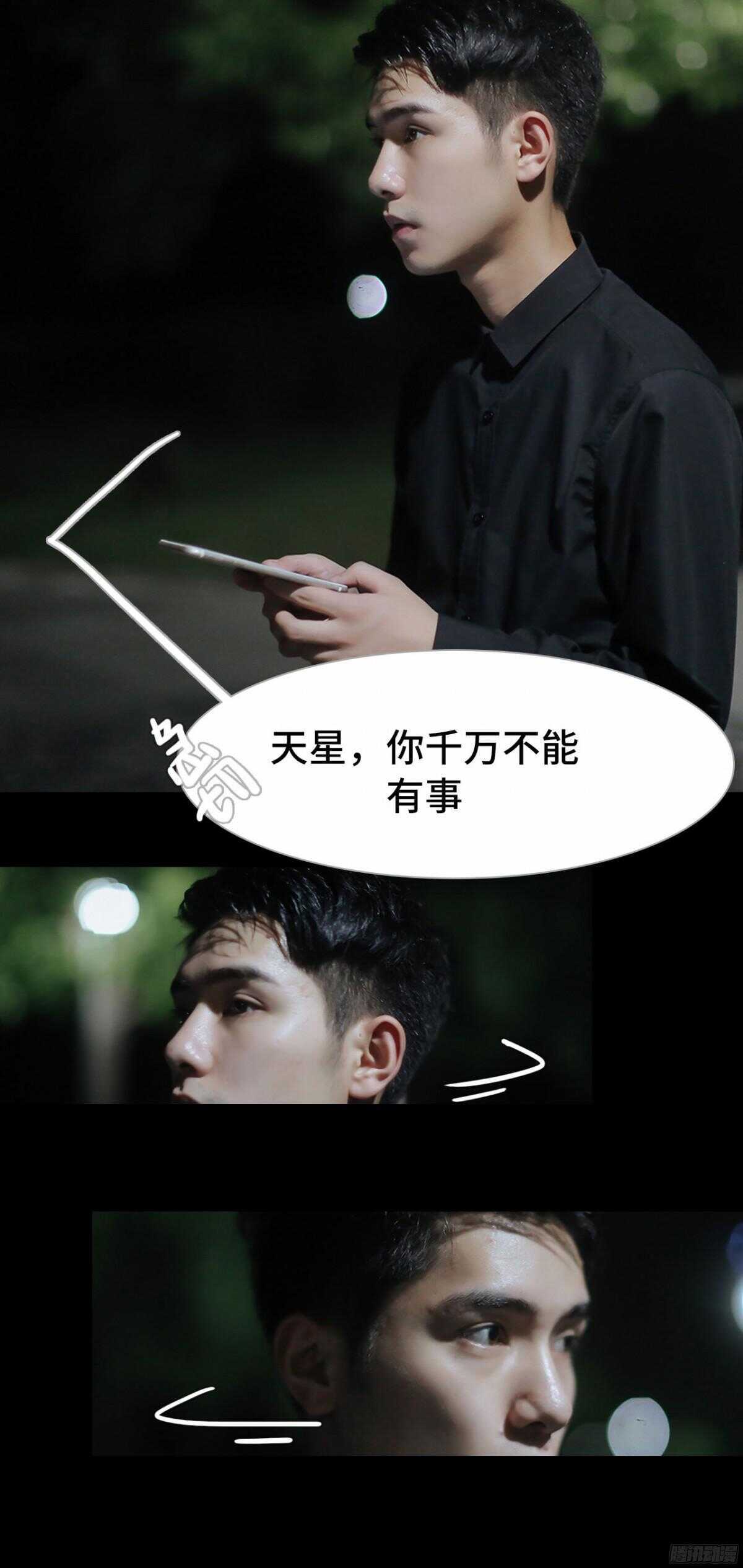 《小妻吻上瘾》第35话 第12页