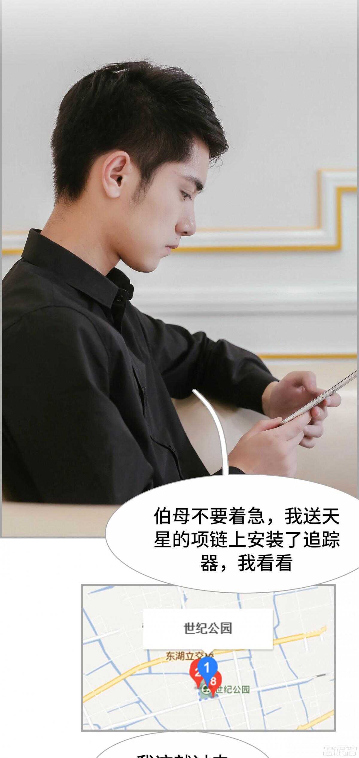 《小妻吻上瘾》第35话 第5页