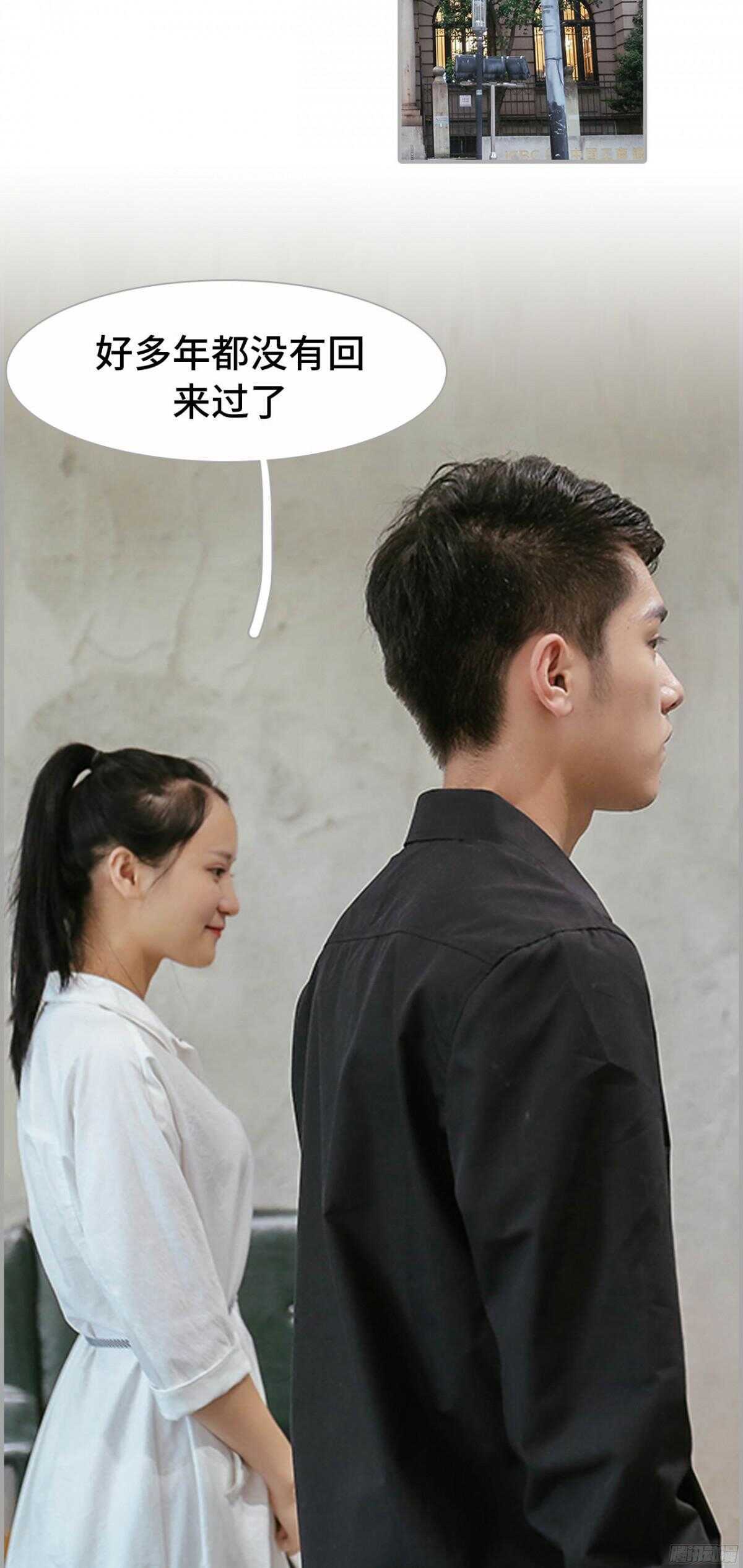《小妻吻上瘾》第34话 第11页