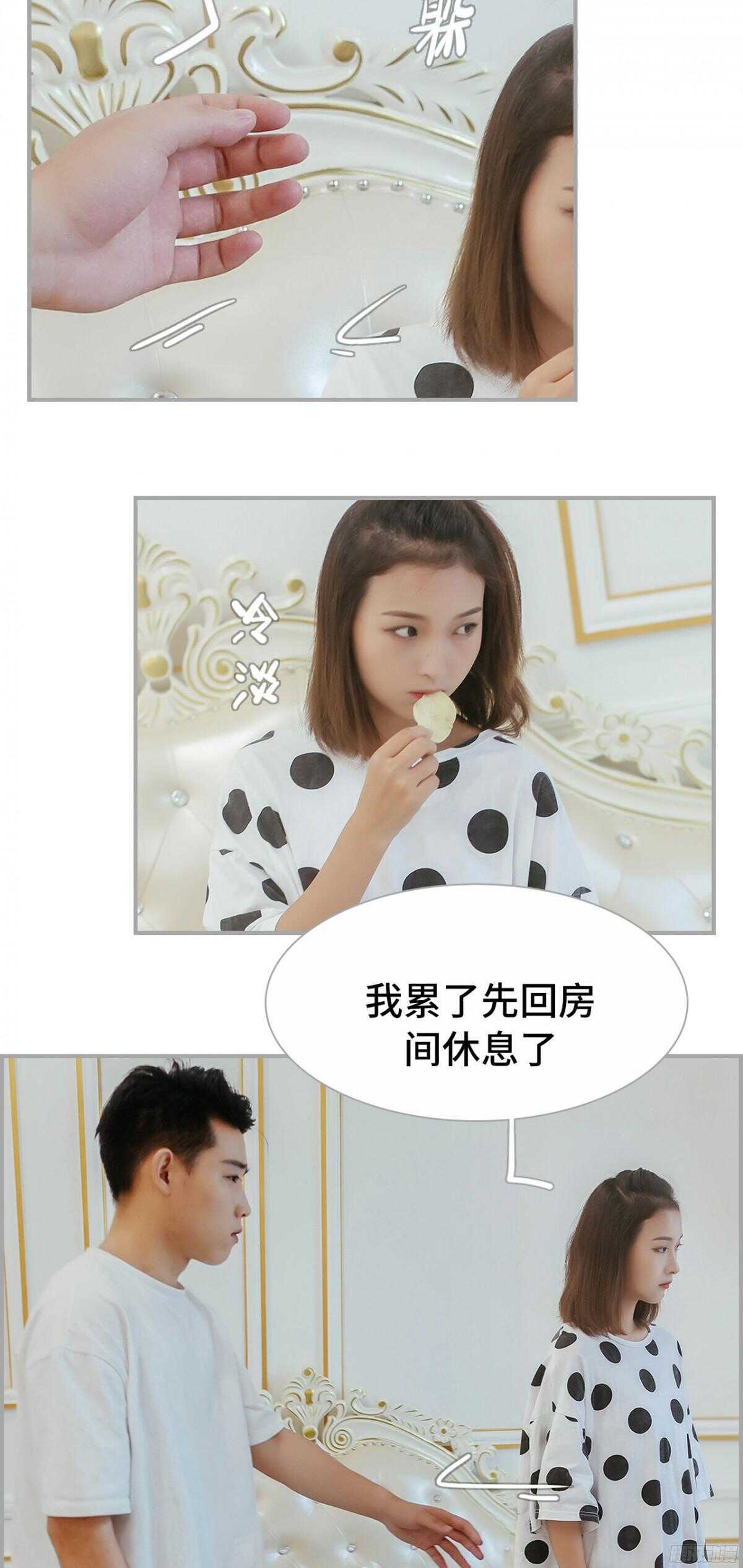 《小妻吻上瘾》第33话 第10页
