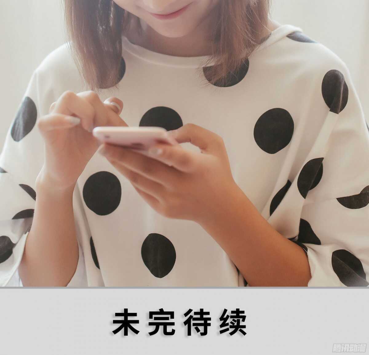 《小妻吻上瘾》第33话 第16页