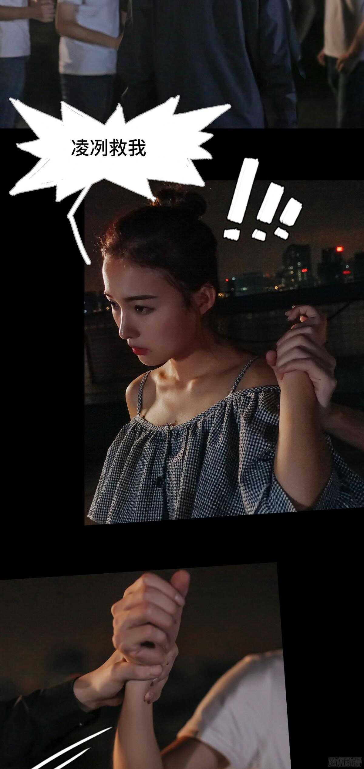 《小妻吻上瘾》第38话 第12页