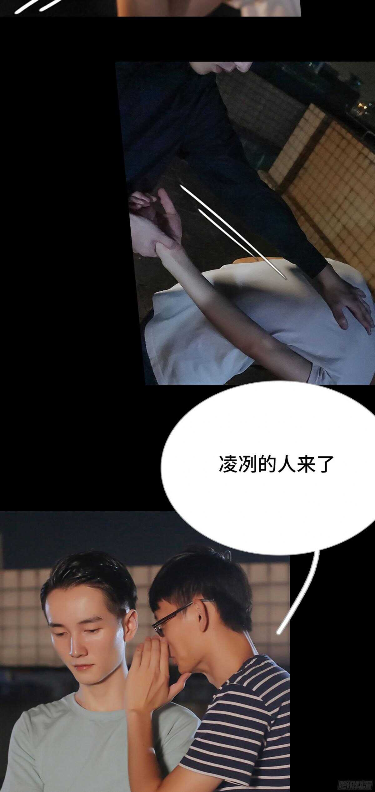 《小妻吻上瘾》第38话 第13页