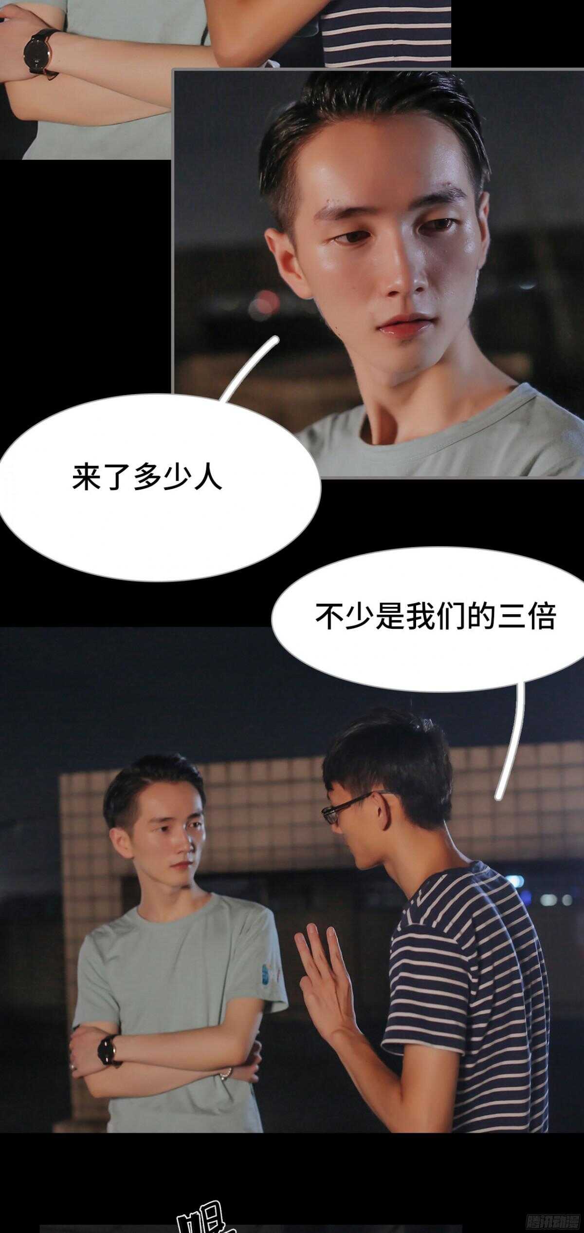 《小妻吻上瘾》第38话 第14页