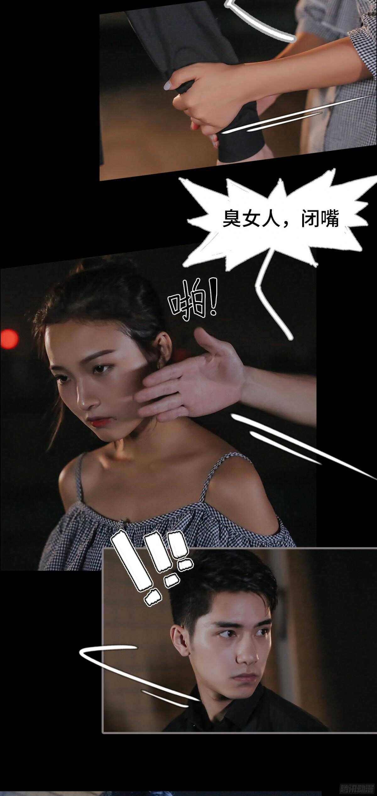 《小妻吻上瘾》第38话 第4页
